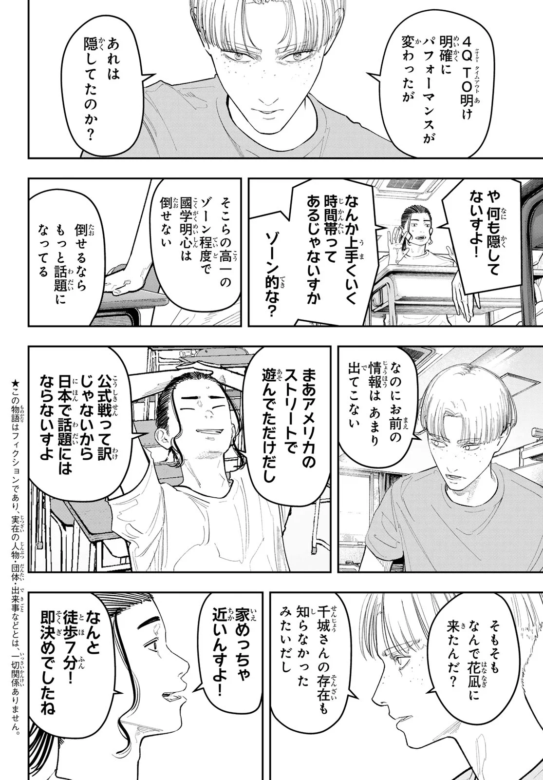 ZERO TO HYAKU Chapter 32 page 2 - nihonkuni.com