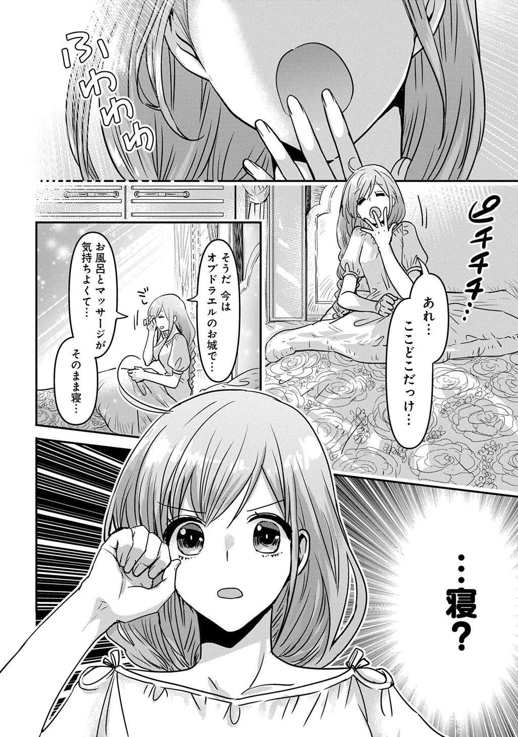KONYAKU SHA NO UWAKI GEMBA WO MICHATTANODE HAJIMARI NO KANE GA NARIMASHITA (MANGA) Chapter 28 - Page 2