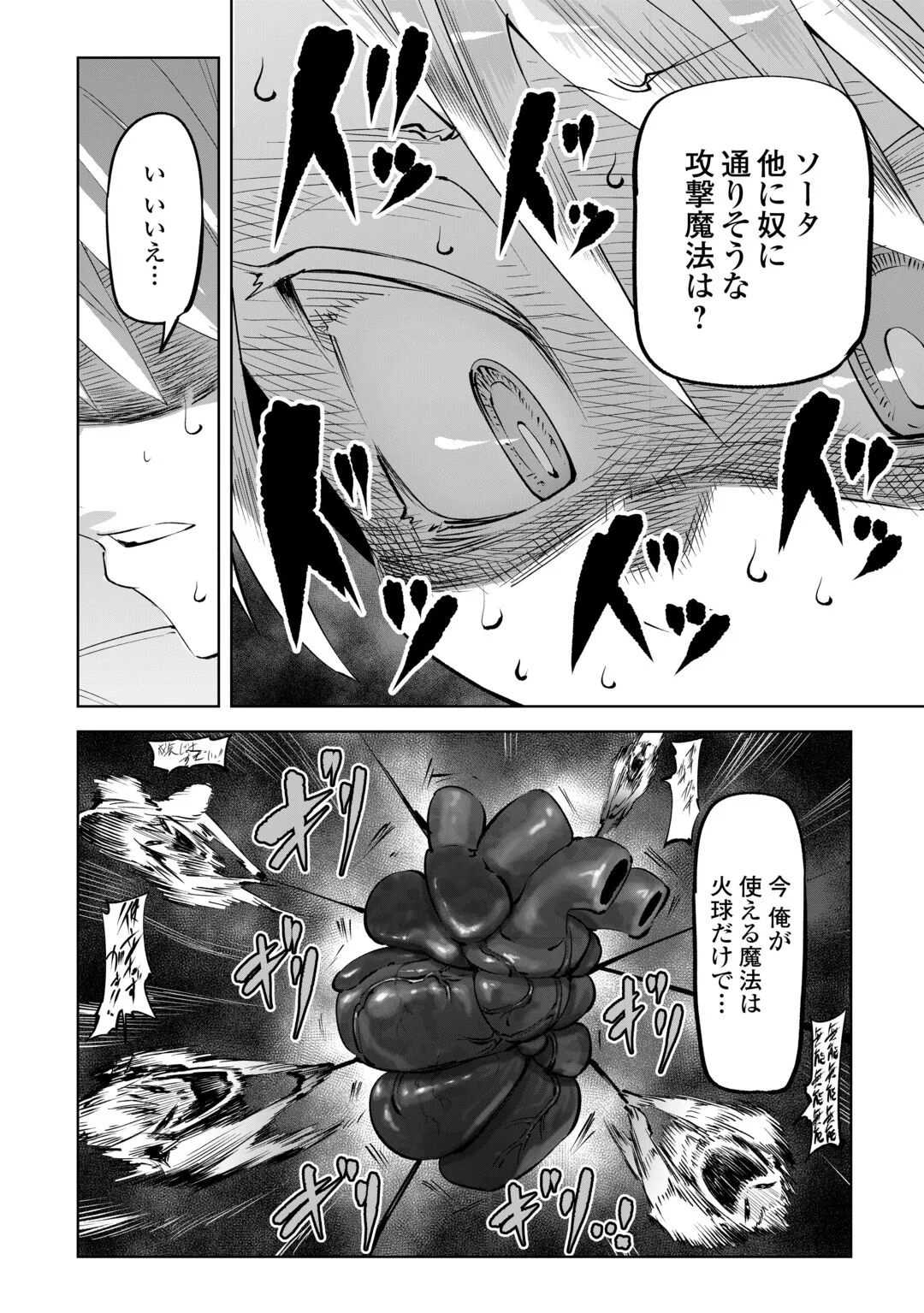 HIROTTA KOINU GA CERBERUS DESHITA: JITSU WA KODAI MAHOU NO TSUUKAITE DATTA SHOUNEN, HONKI DASU TO KOWAI(?) AIKENN TO TANOSHIKU KURASHIMASU Chapter 4 page 20 - nihonkuni.com