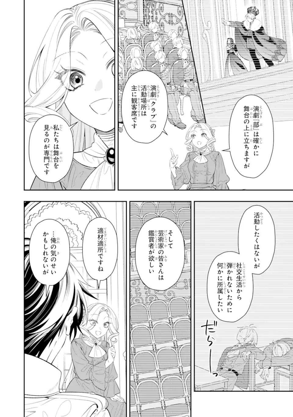 NAGASARE REIJOU NI OKURU MAKEINU OUJI KARA NO HONKI NO RABU SONGU Chap 3.2 - Pic 6