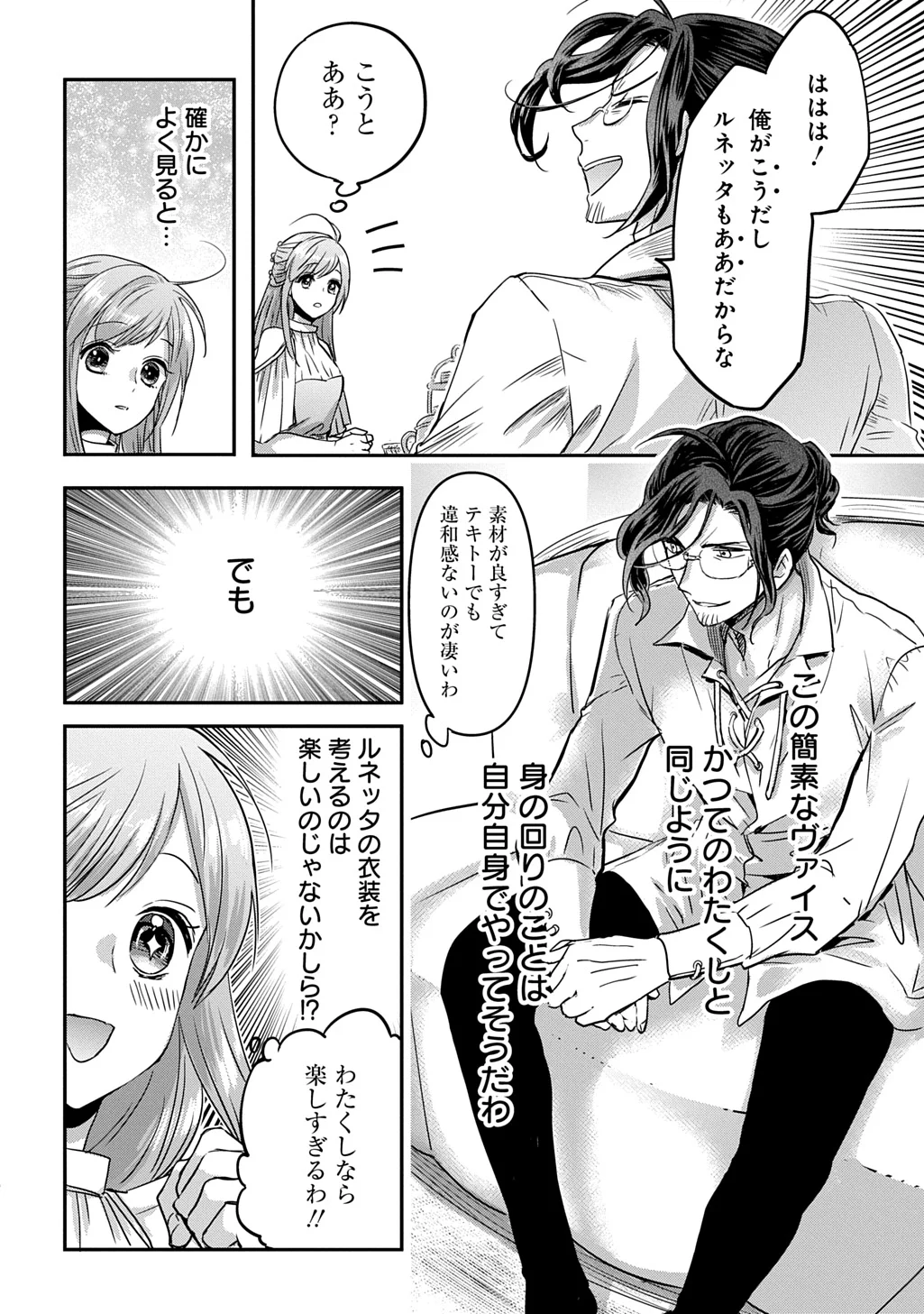 KONYAKU SHA NO UWAKI GEMBA WO MICHATTANODE HAJIMARI NO KANE GA NARIMASHITA (MANGA) Chapter 28 - Page 14