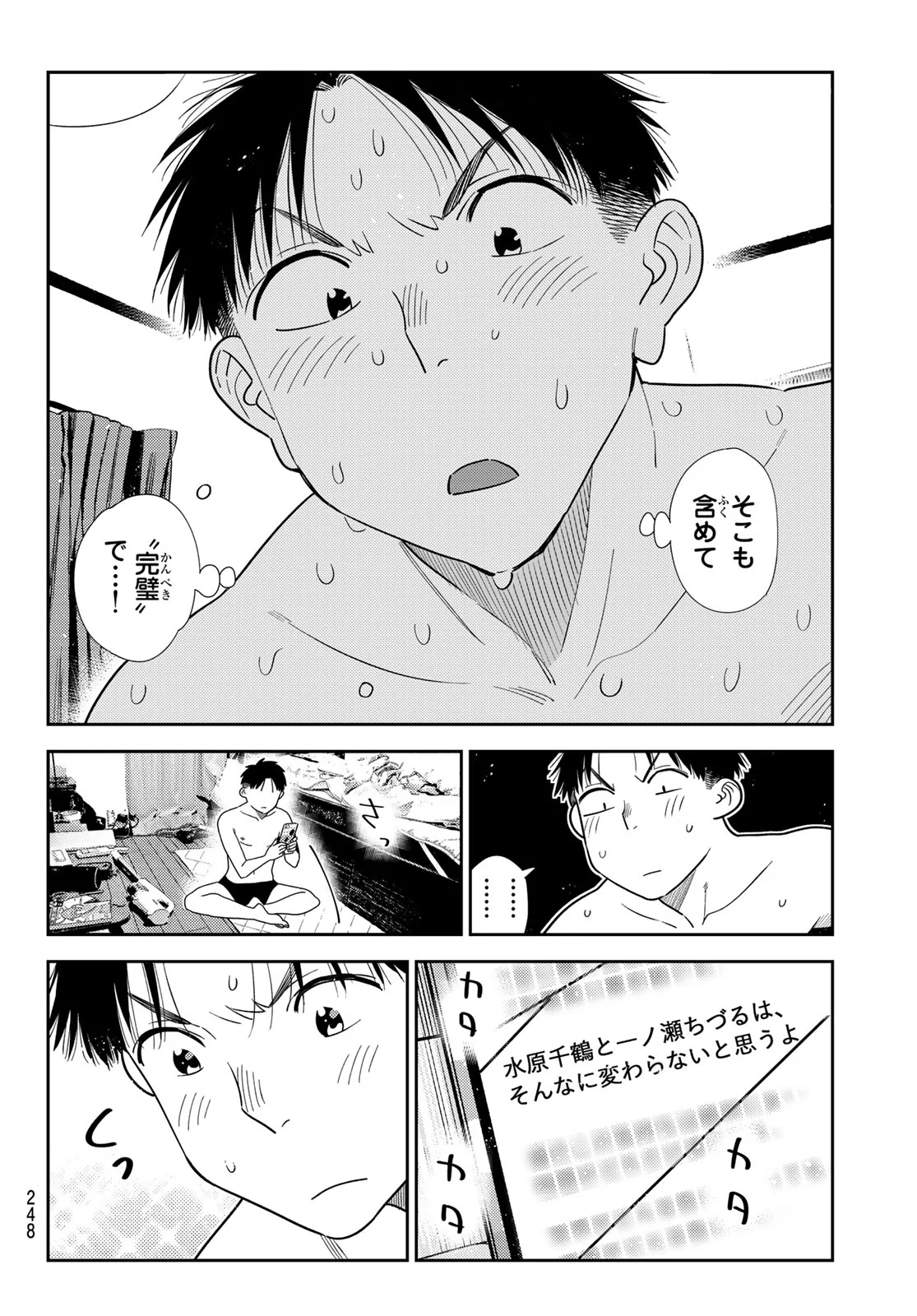 KANOJO, OKARISHIMASU - RAW Chap 433 - Pic 14
