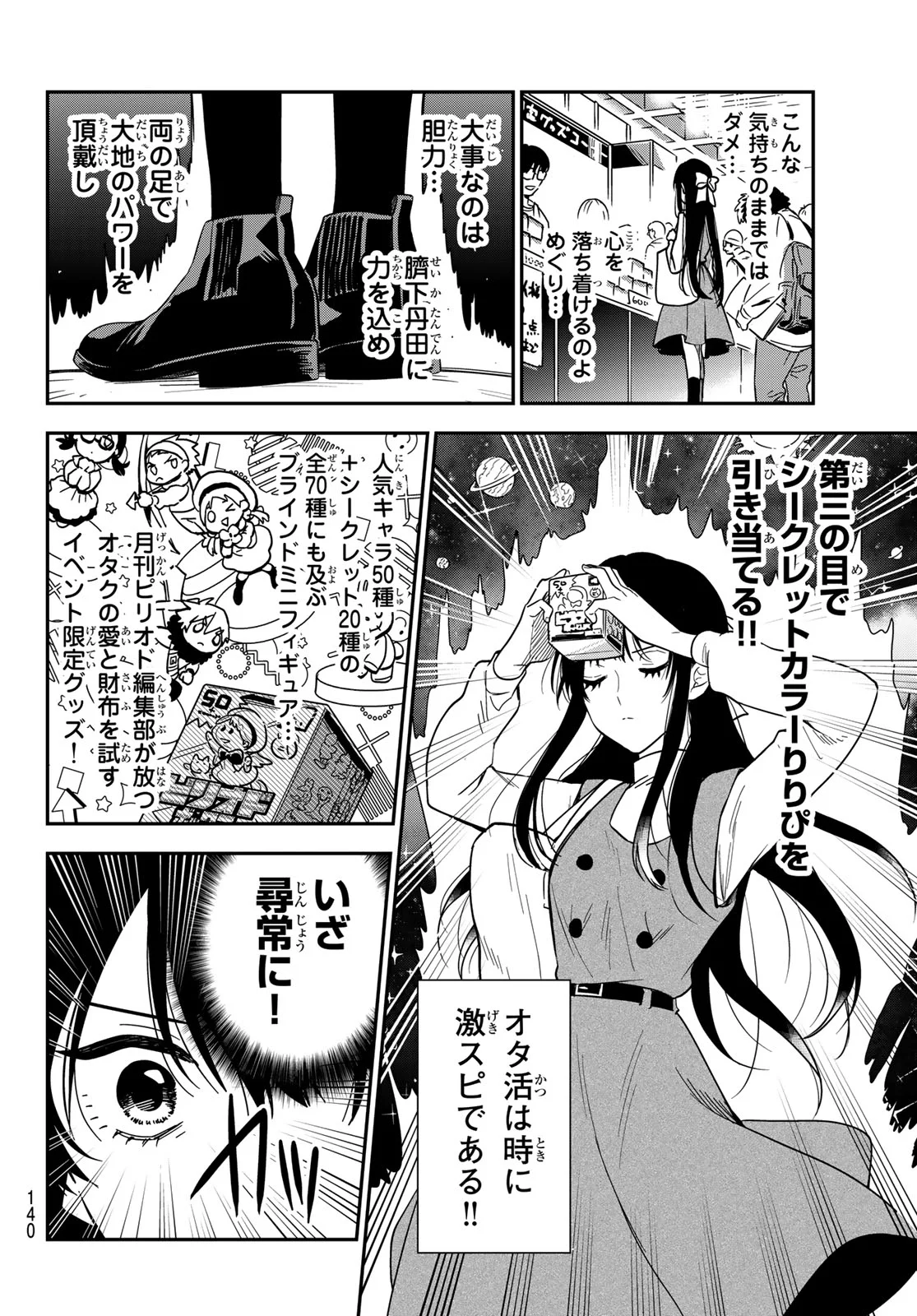 ZURETA KAISHAKU NO BOKURA Chap 3 - Pic 10