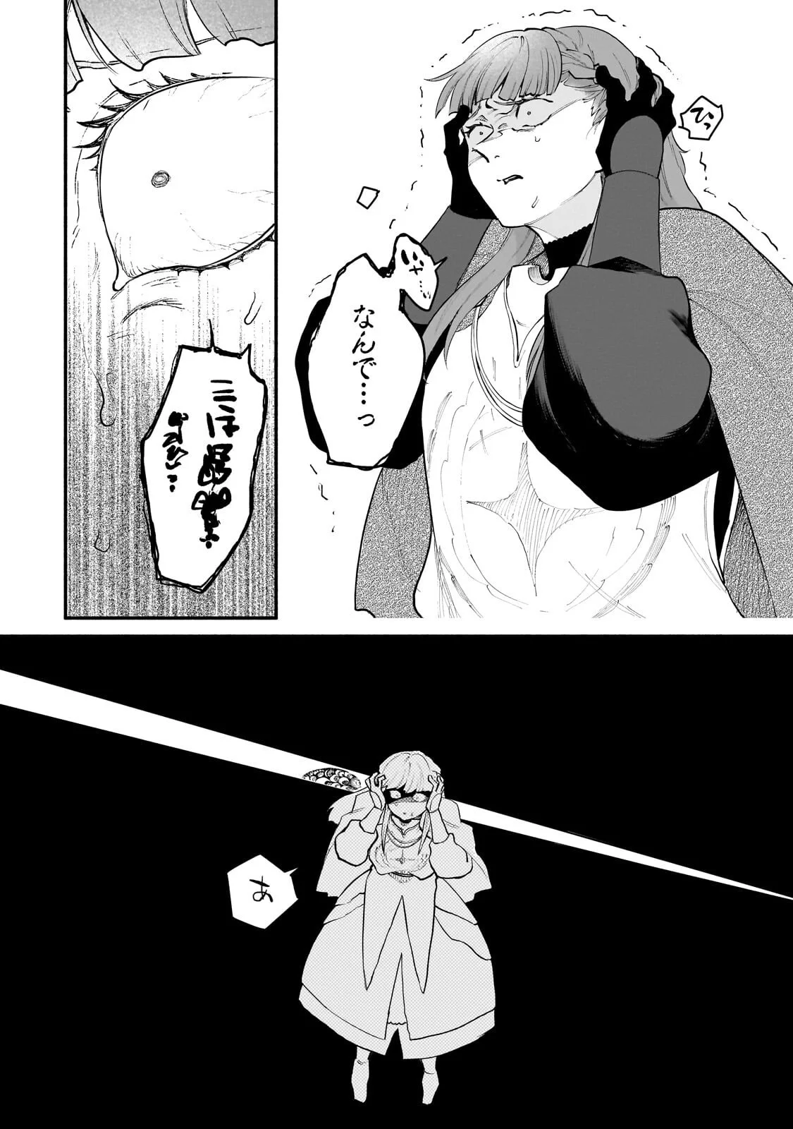 GENDAI DUNGEON RAIFU NO TSUZUKI WA ISEKAI OPEN WORLD DE! Chapter 37.3 page 6 - nihonkuni.com
