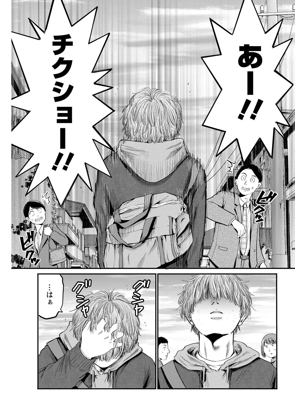 WAZATO MISETERU? KAMOI-SAN. Chapter 95 - Page 3