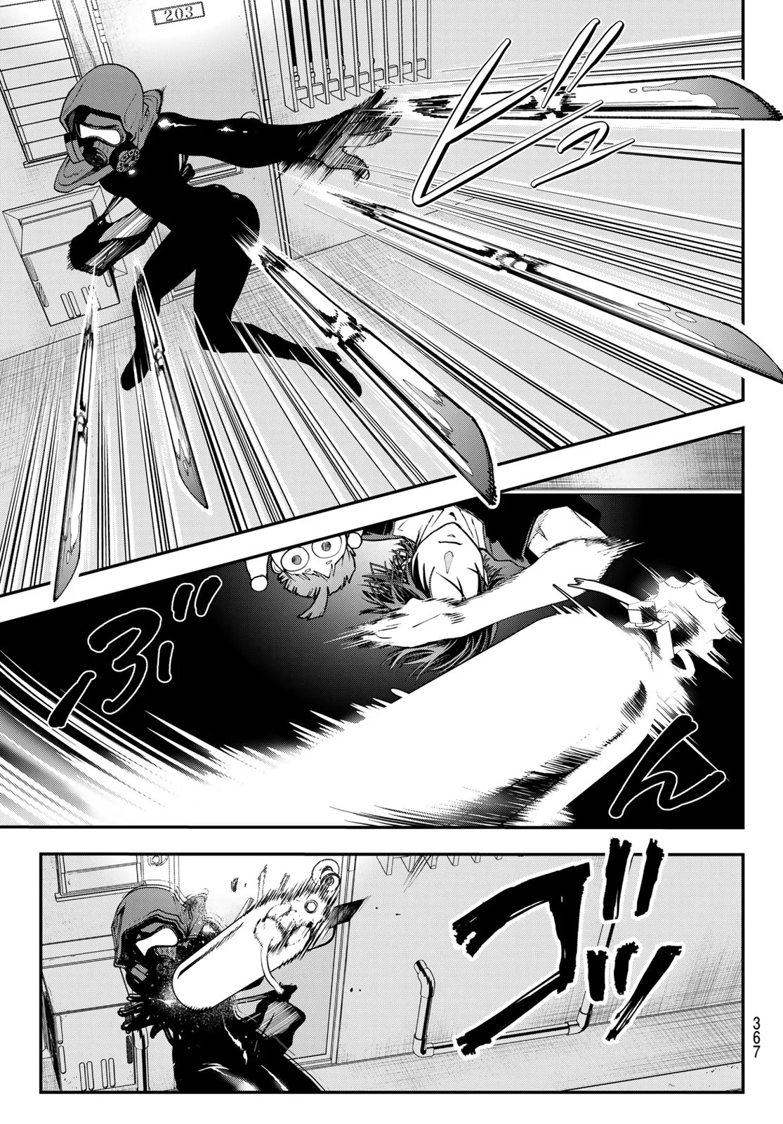 KILLER SITTER Chapter 5 page 17 - nihonkuni.com