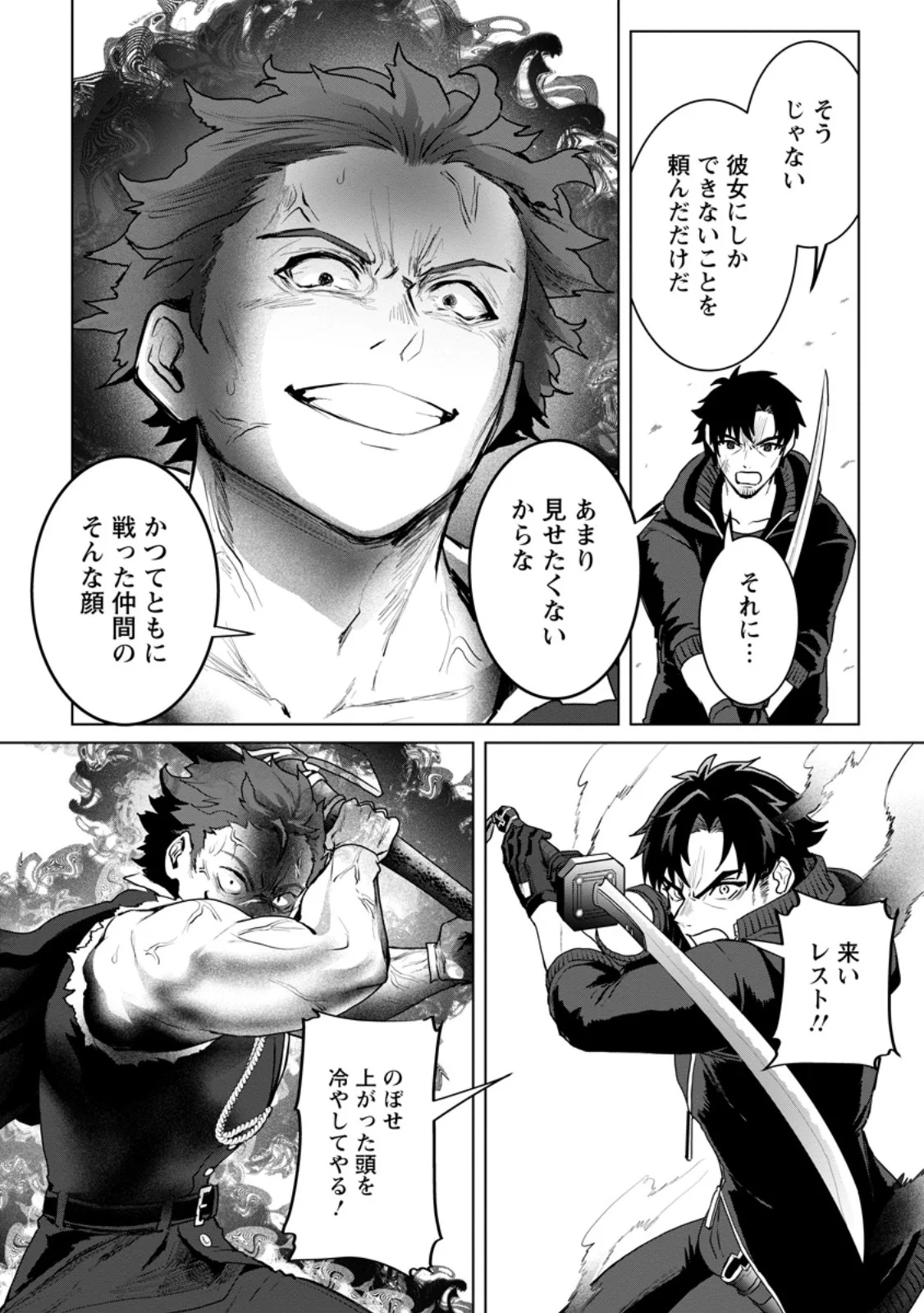 SAITEIHEN NO OSSSAN BOUKENSHA. GUILD WO TSUIHOU SARERU TOKORO DE IMA MADE NO DORYOKU GA MUKUWARE, KYUU NI SAIKYOU SKILL 