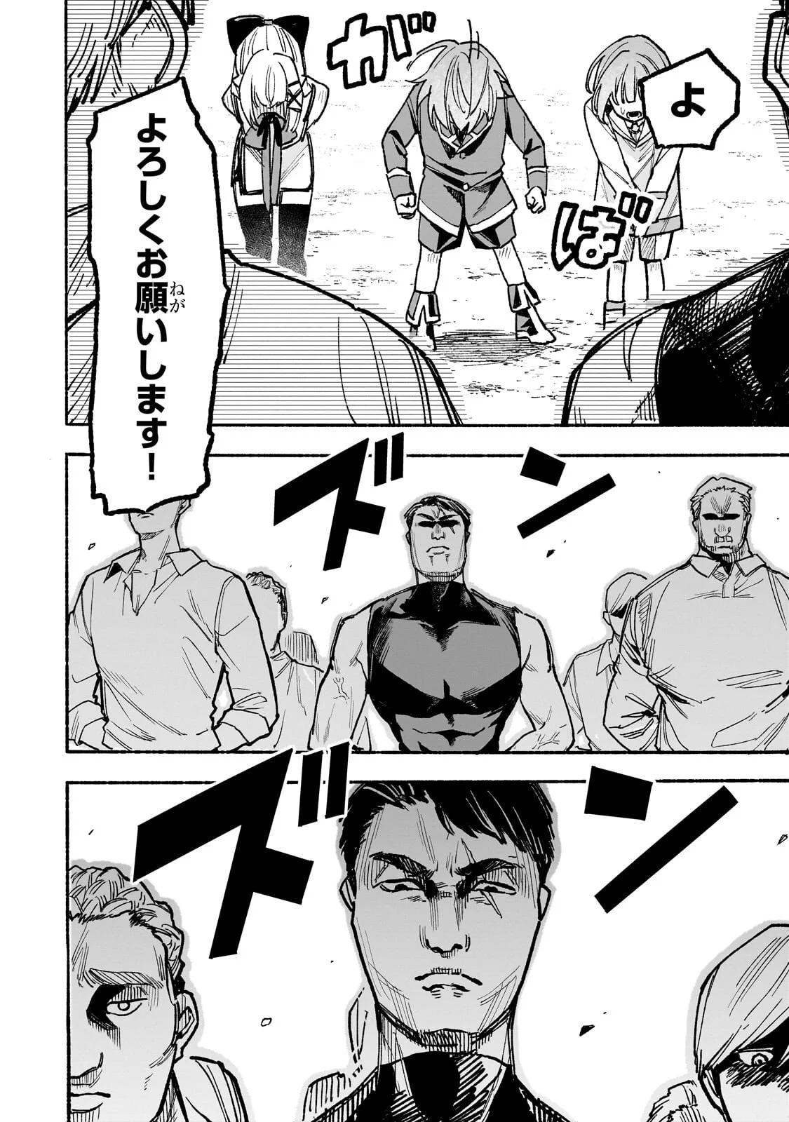 ALDO NO ISEKAI TENSEI Chapter 9.1 page 2 - nihonkuni.com