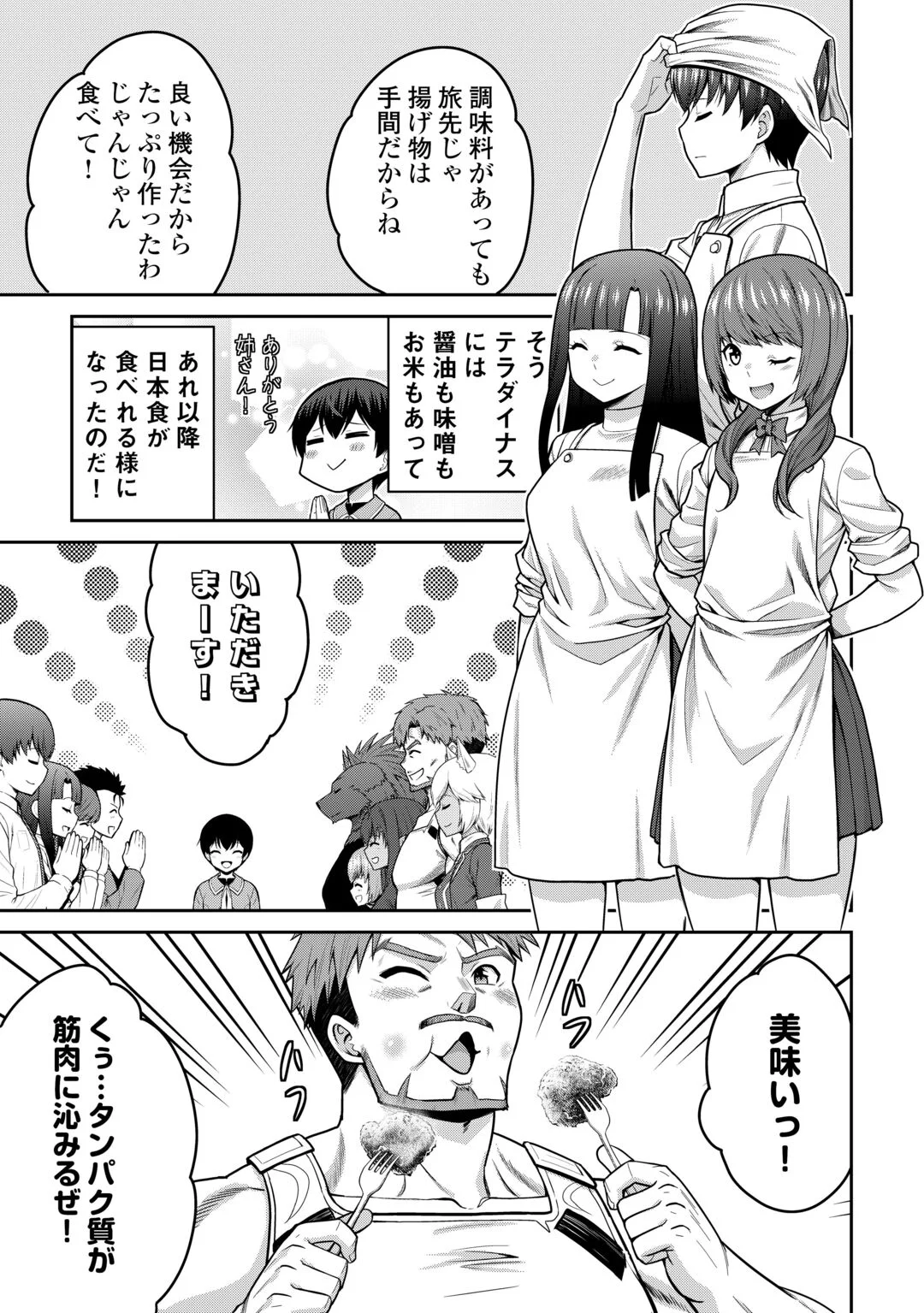 SAIKYOU NO SHOKUGYOU WA YUUSHA DEMO KENJA DEMO NAKU KANTEISHI (KARI) RASHII DESU YO? - RAW Chapter 82 page 11 - nihonkuni.com