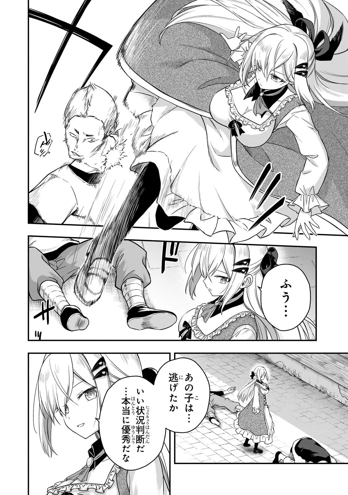 HISSATSU REIJOU LIESE: TENSEI SHITA SAIKYOU NO KOROSHIYA WA, YAMI WO MATOU AKUYAKU REIJOU TO NARU Chapter 2.2 page 9 - nihonkuni.com