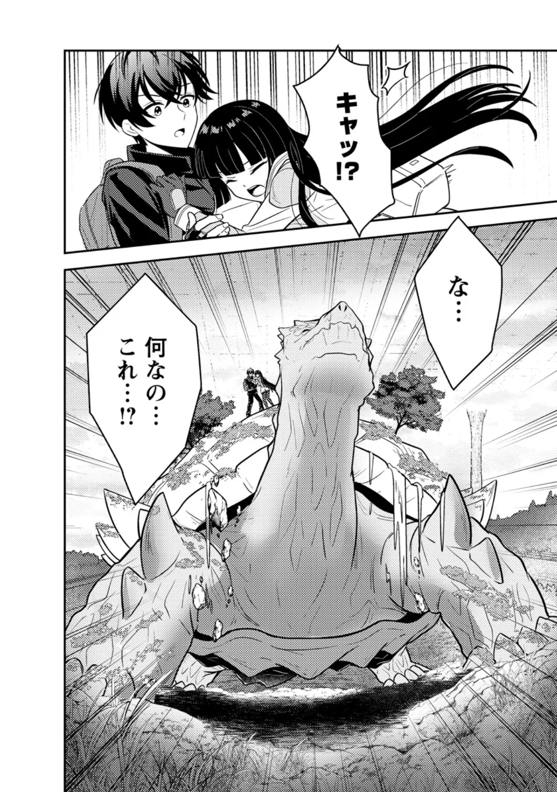 SEKAI DE YUIITSU DUNGEON SAIKASOU NI TOUTATSU SHITA OTOKO, BISHOUJO HAISHINSHA NI SARASARERU: CAMP SHITEITA DAKE NANONI, NAZEKA BUZZRI CHIRAKASHITERUN DESU GA Chapter 2.3 page 10 - nihonkuni.com