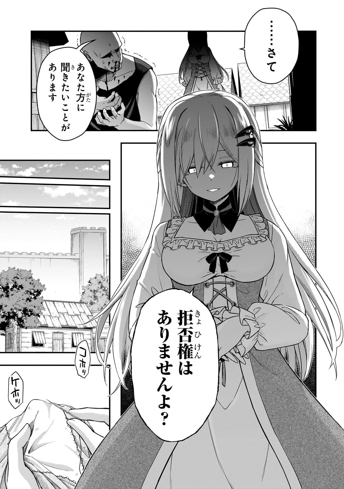 HISSATSU REIJOU LIESE: TENSEI SHITA SAIKYOU NO KOROSHIYA WA, YAMI WO MATOU AKUYAKU REIJOU TO NARU Chapter 2.2 page 10 - nihonkuni.com