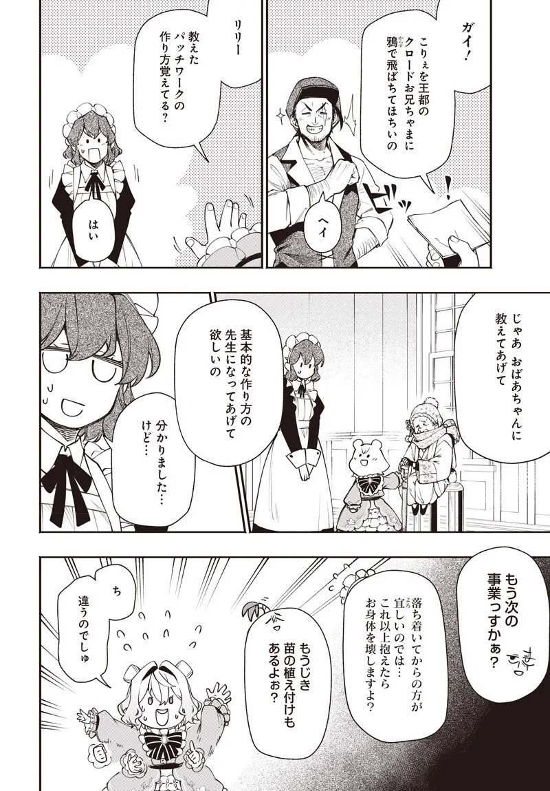 TENSEI ARASAA JOSHI NO ISE KAIKATSU SEIRYAKU KEKKON WA IYA NANO DE, ZATSUGAKU CHISHIKI DE TANOSHII KAIKAKU RAIFU WO KEKKOU SHICHAIMASU! Chapter 23 page 10 - nihonkuni.com