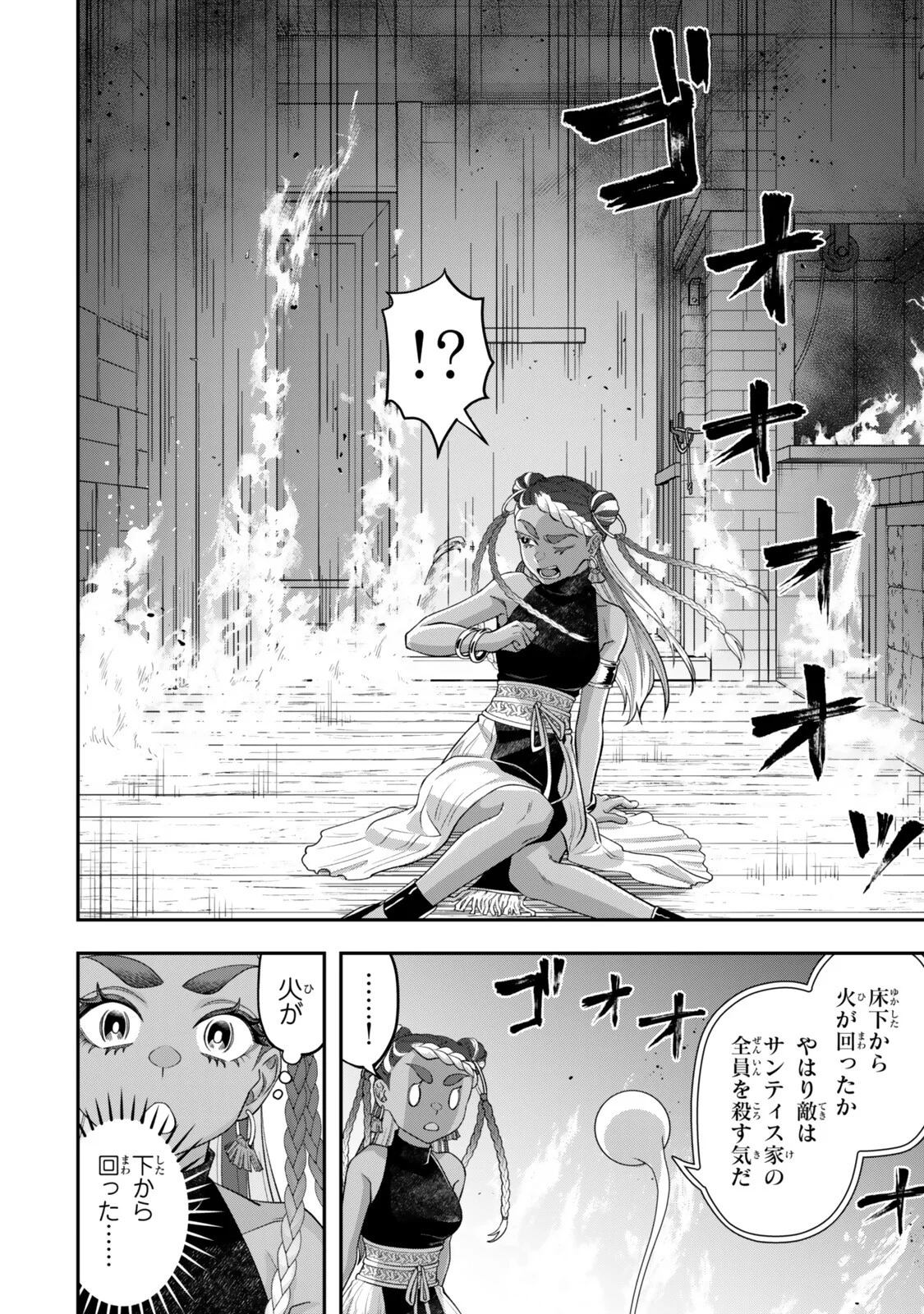 ZETTAI SHINANAI SUTERA HIME Chapter 22.2 page 2 - nihonkuni.com