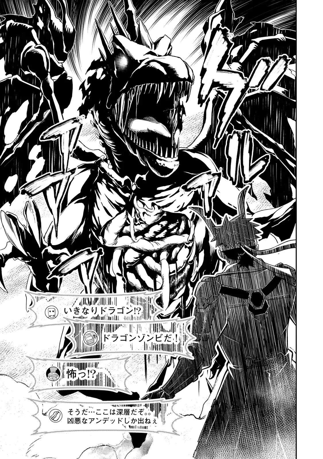 MUKASHI TOTTA KINEDUKA DE... TO IINAGARA MUSOU SURU TEISHOKUYA NO OSSAN, JITSU WA DENSETSU NO DUNGEON KOURYOKU SHA Chapter 7.1 - Page 17