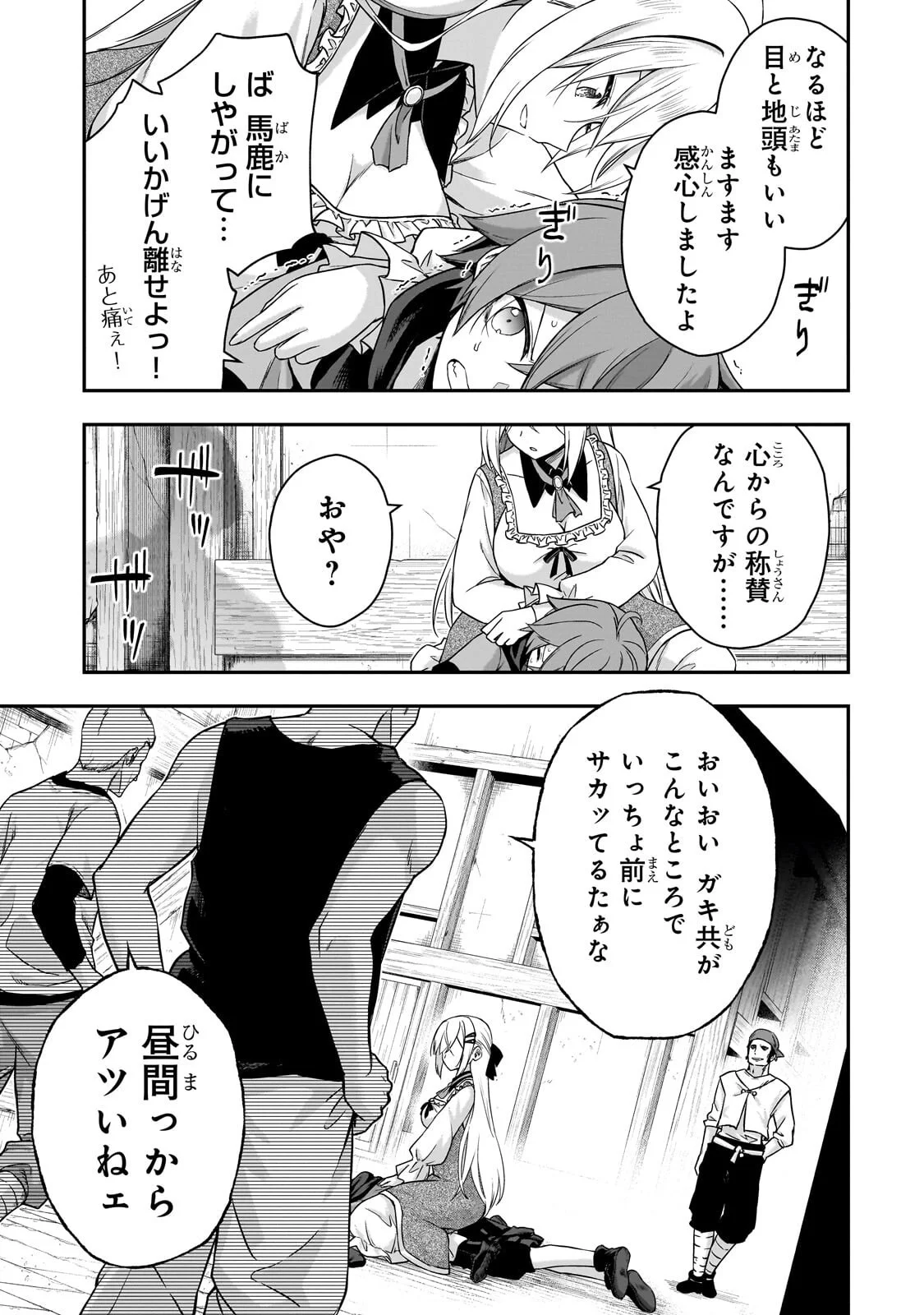 HISSATSU REIJOU LIESE: TENSEI SHITA SAIKYOU NO KOROSHIYA WA, YAMI WO MATOU AKUYAKU REIJOU TO NARU Chapter 2.2 page 4 - nihonkuni.com