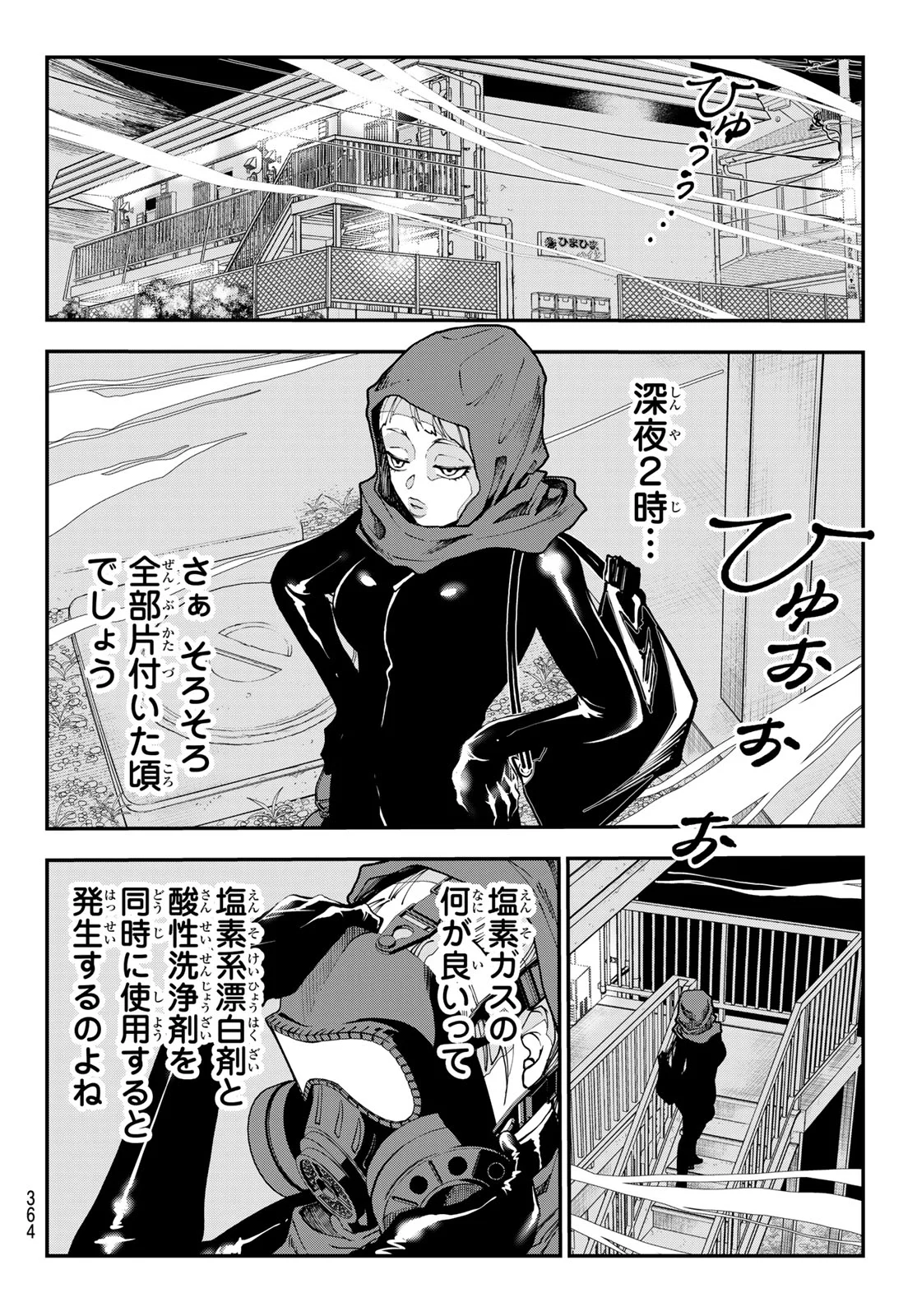 KILLER SITTER Chapter 5 page 14 - nihonkuni.com