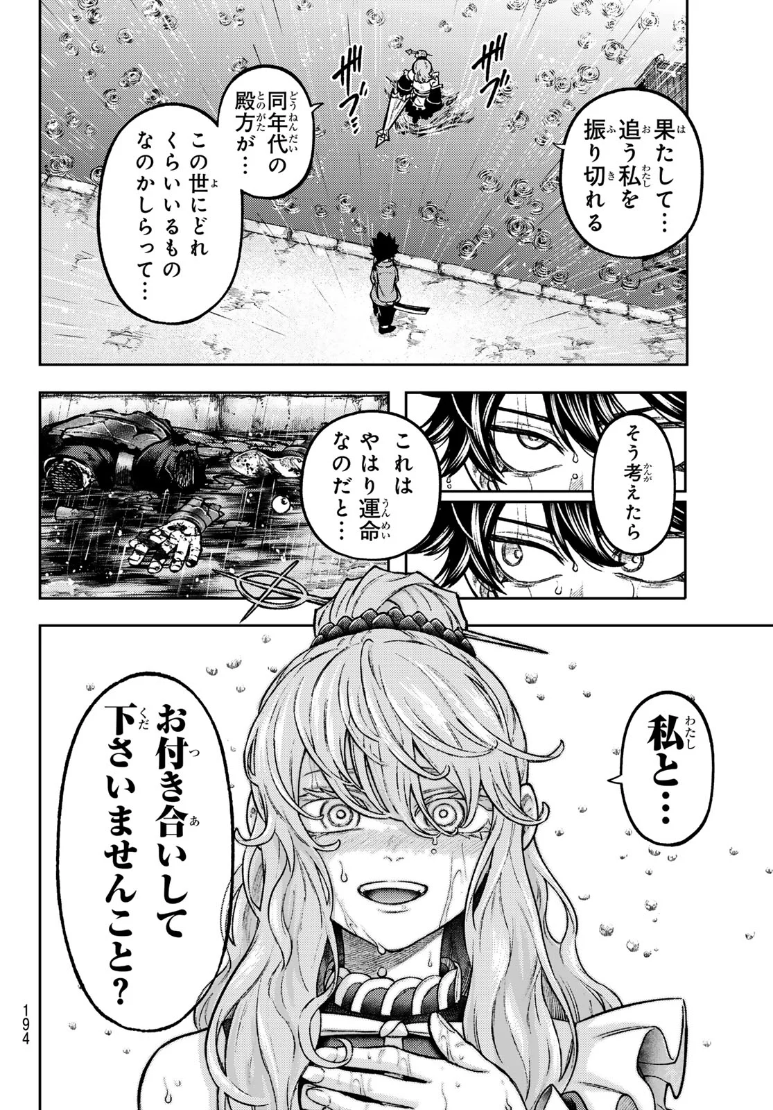 SENSEN SENKI Chap 7 - Pic 19