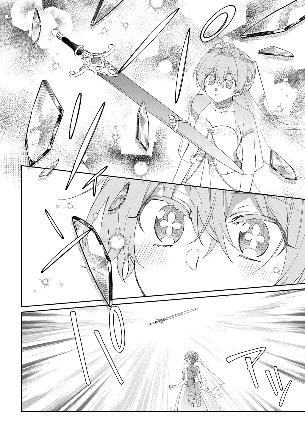 NOU ARU JIMIHIME WA SHOUTAI WO KAKUSU Chapter 3 - Page 28