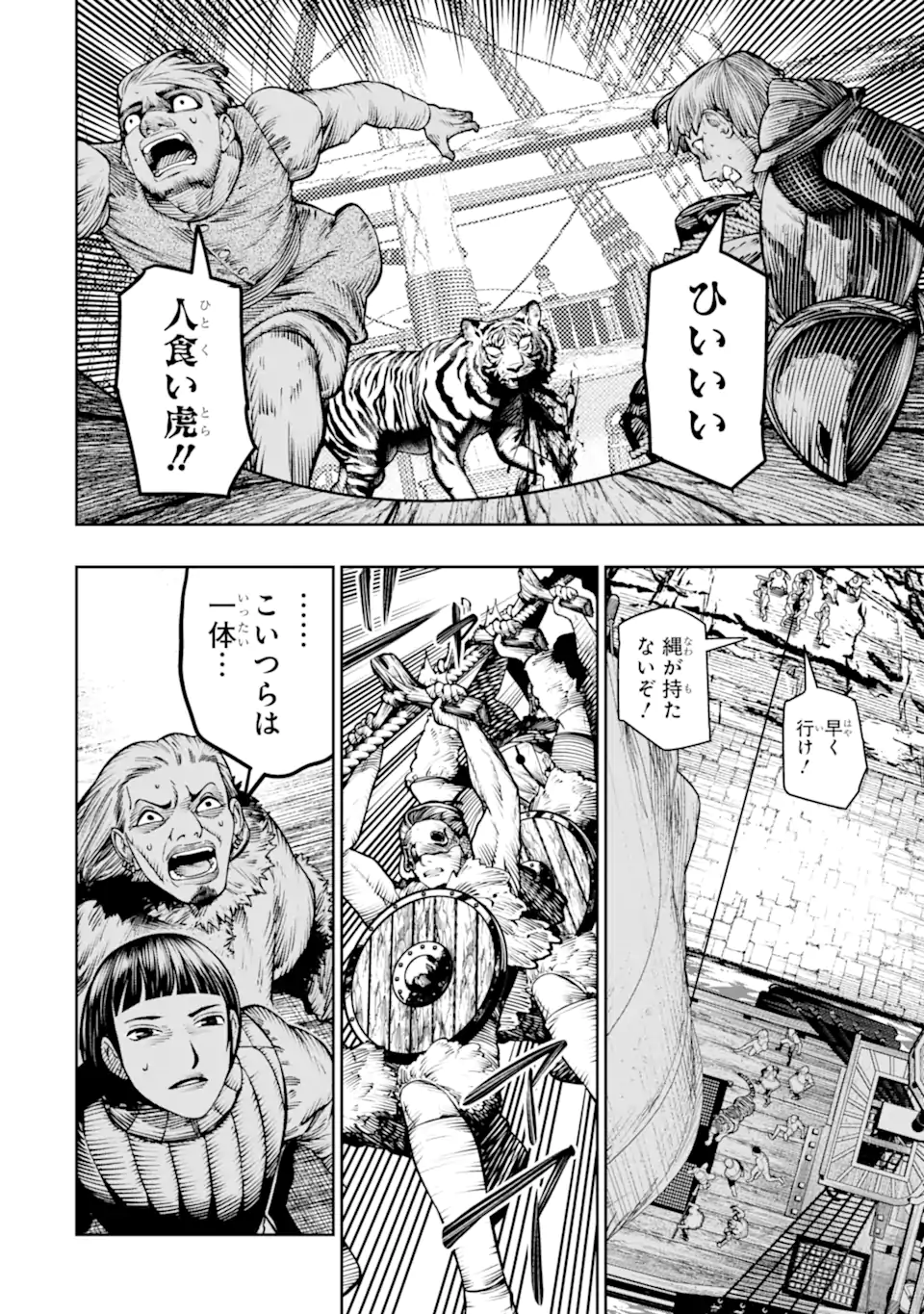 BLOOD-CRAWLING PRINCESS OF A RUINED COUNTRY - RAW Chapter 29.4 - Page 6
