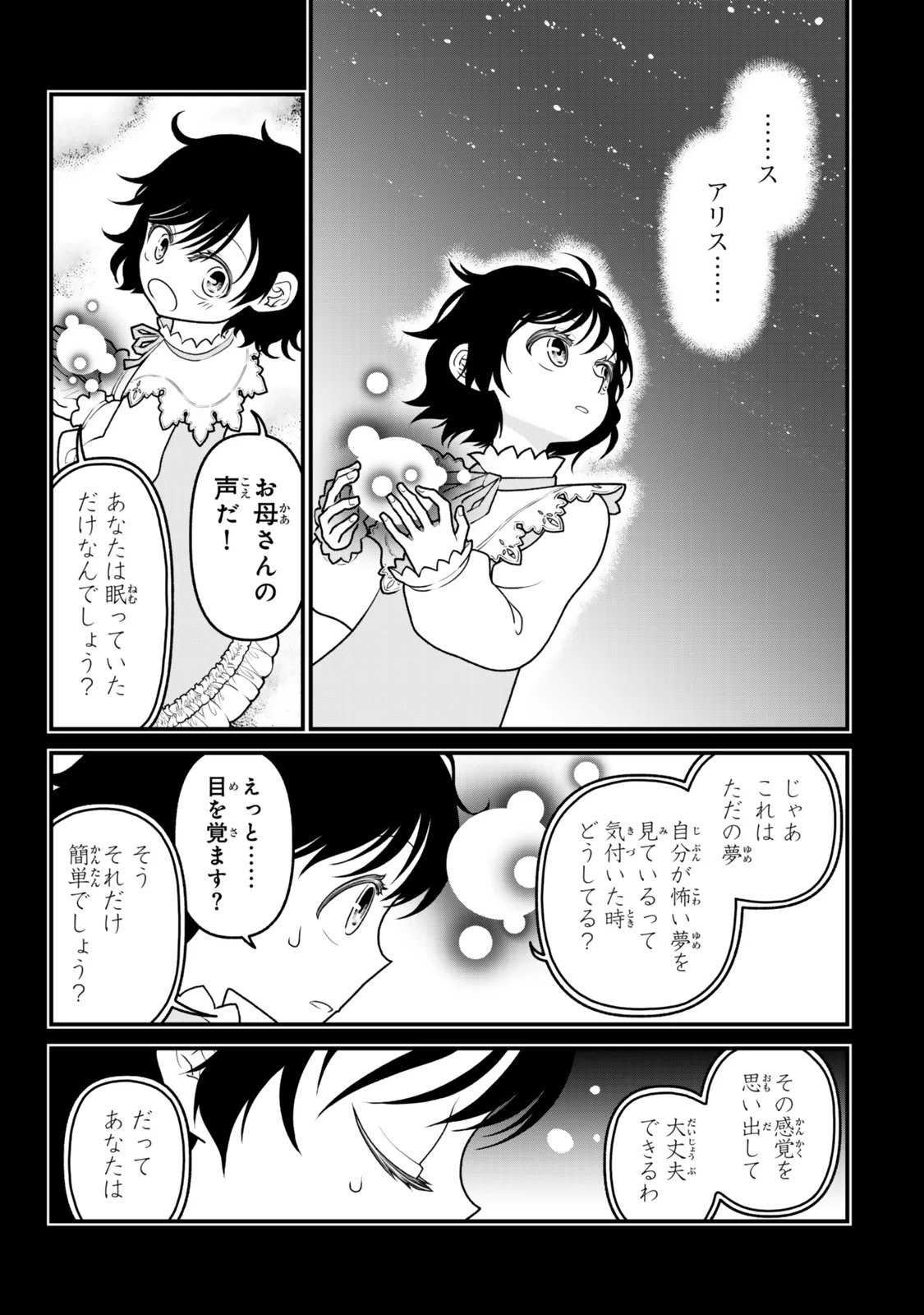 TSUIHOU NO KENJA, SEKAI WO SHIRU ~ OSANANAJIMI YUUSHA NO ATSURYOKU KARA NIGETE JIYUU NI NATTA ORE ~ RAW Chapter 54 page 7 - nihonkuni.com