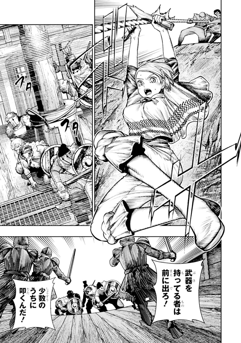 BLOOD-CRAWLING PRINCESS OF A RUINED COUNTRY - RAW Chapter 29.4 - Page 7