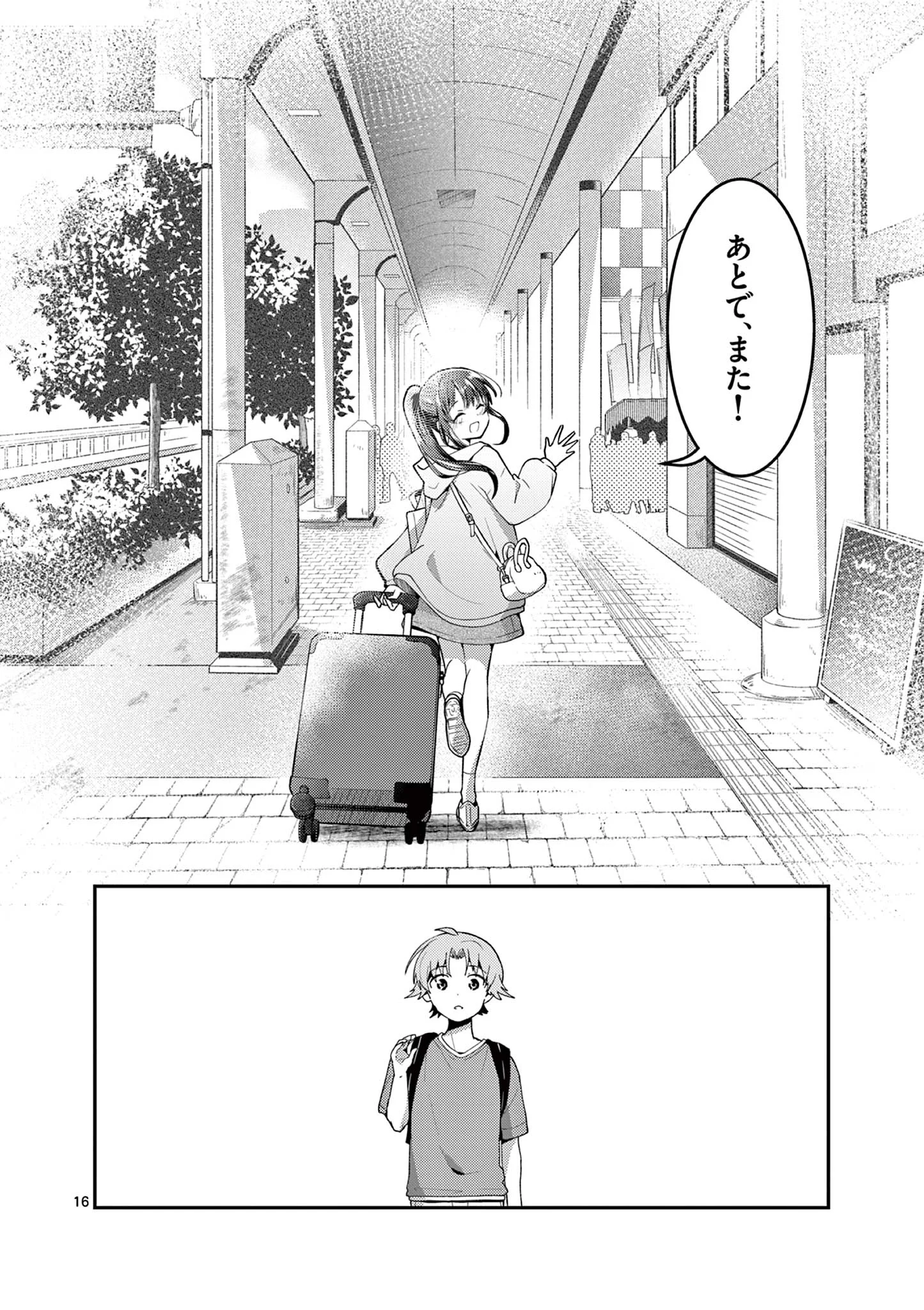KIMI TO HANABI TO YAKUSOKU TO Chapter 5 - Page 16