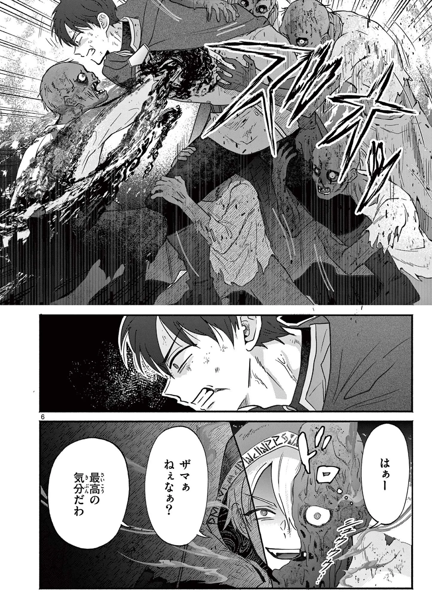 GYARU SHINKAN WA RIZARE GA DARUI - RAW Chapter 18 - Page 6