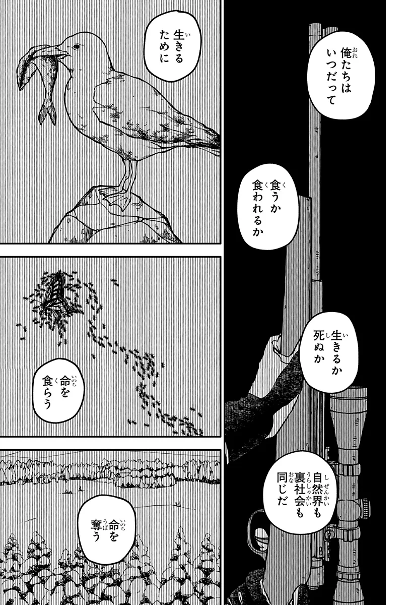 YOUCHIEN WARS Chapter 133 page 19 - nihonkuni.com