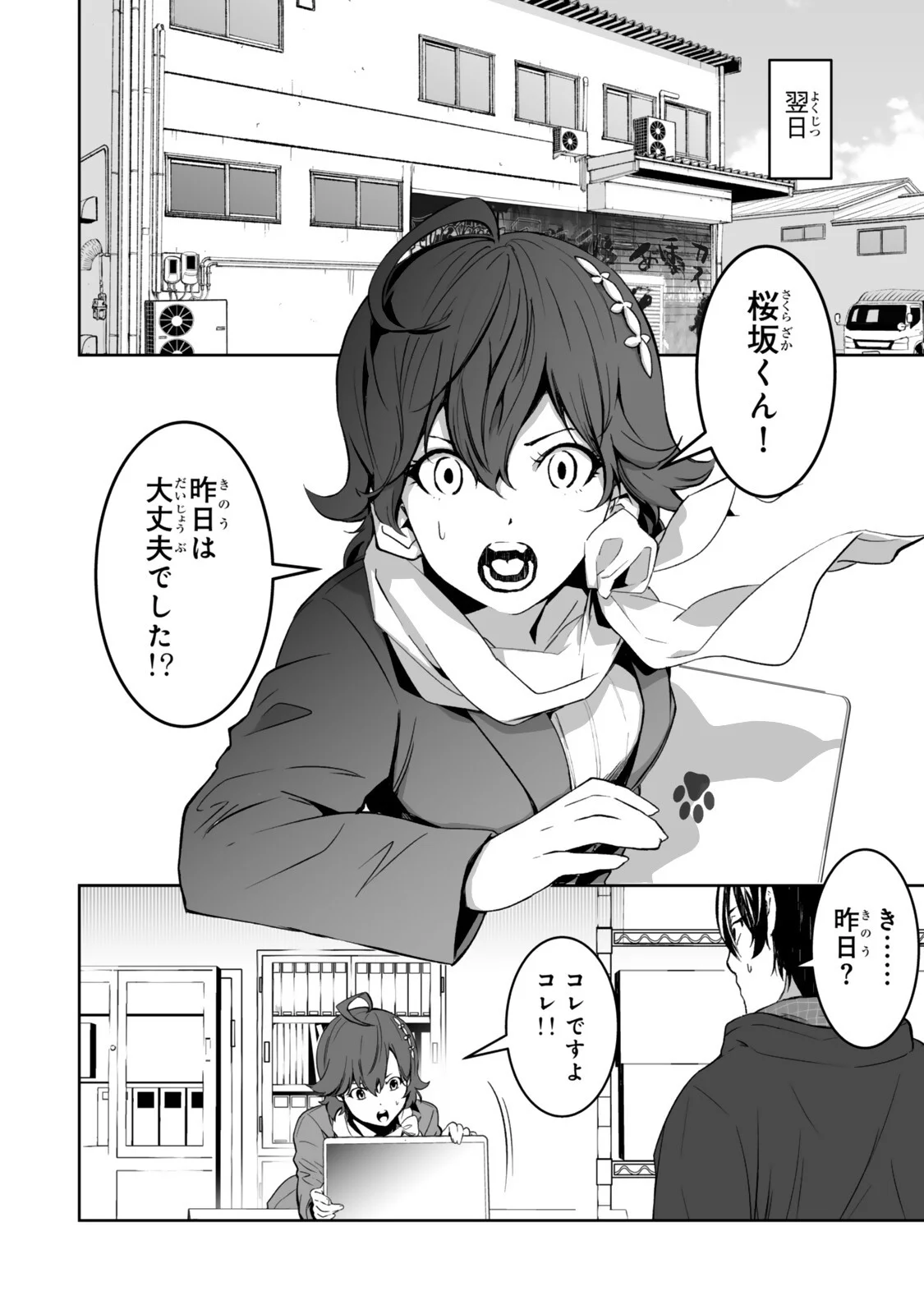 ZENSEI GA SAIKYOU MADOUSHI DATTA ORE, ISEKAI MAHOU DE MUSOU SURU! Chapter 6.2 page 5 - nihonkuni.com