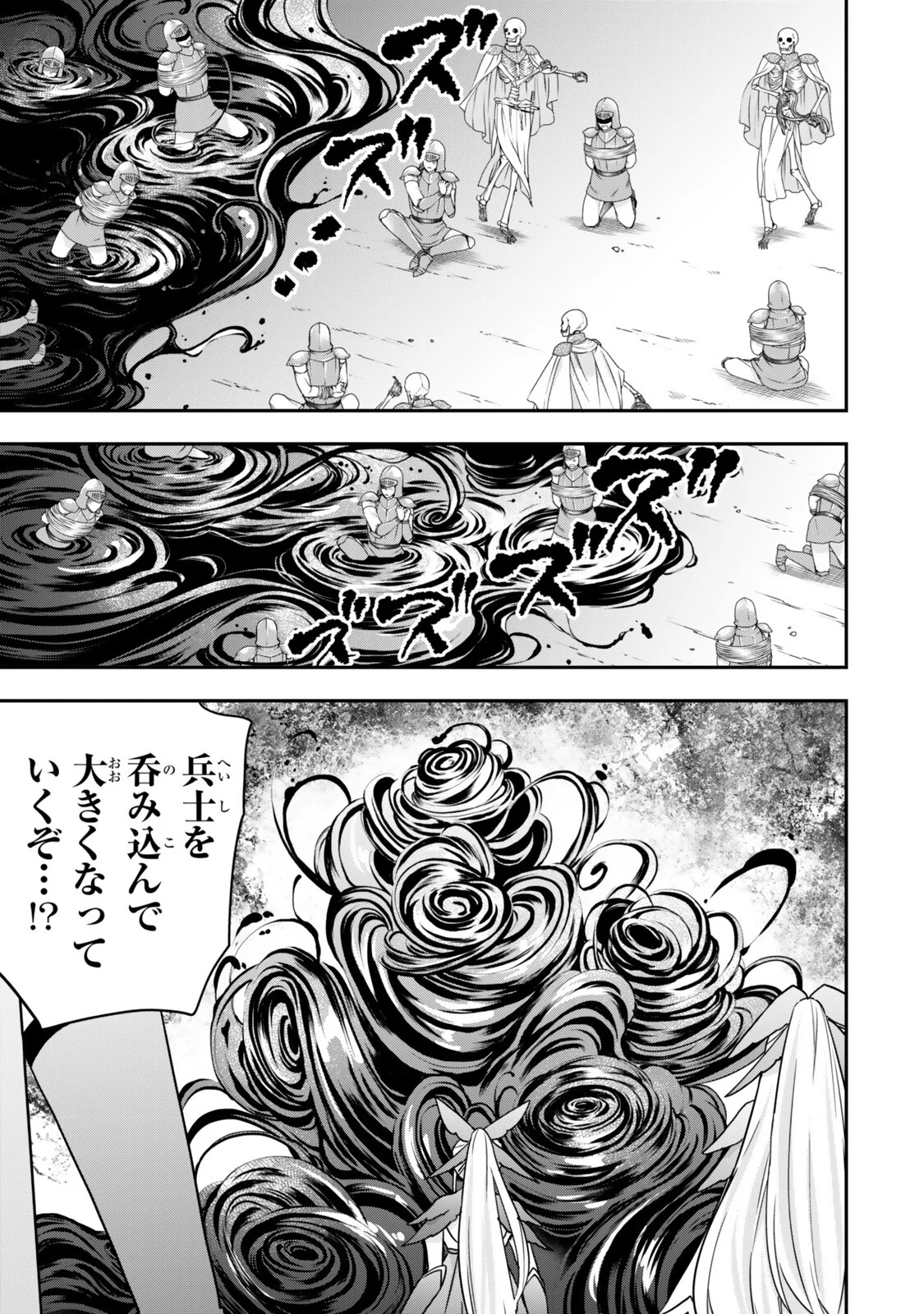 JITSU WA ORE, SAIKYOU DESHITA? Chapter 150 - Page 13