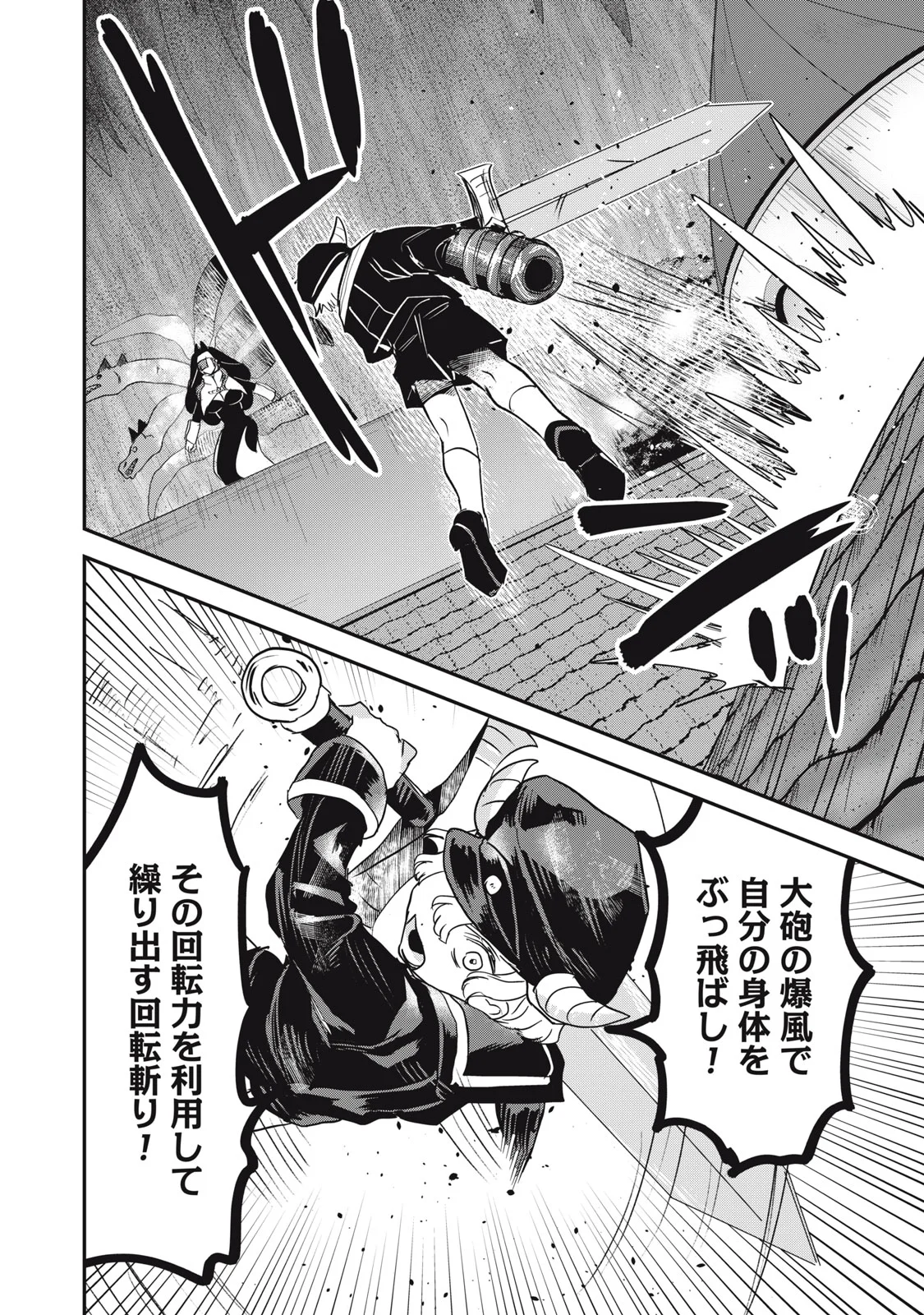 ISEKAI YANIKAS Chapter 15 page 20 - nihonkuni.com