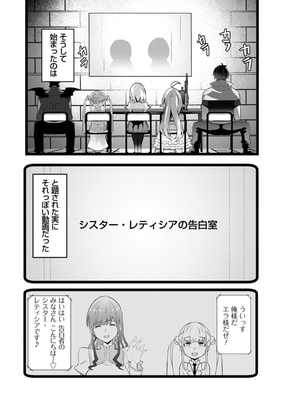 ISEKAI PAPA KATSU OJI-SAN Chapter 50.1 page 8 - nihonkuni.com