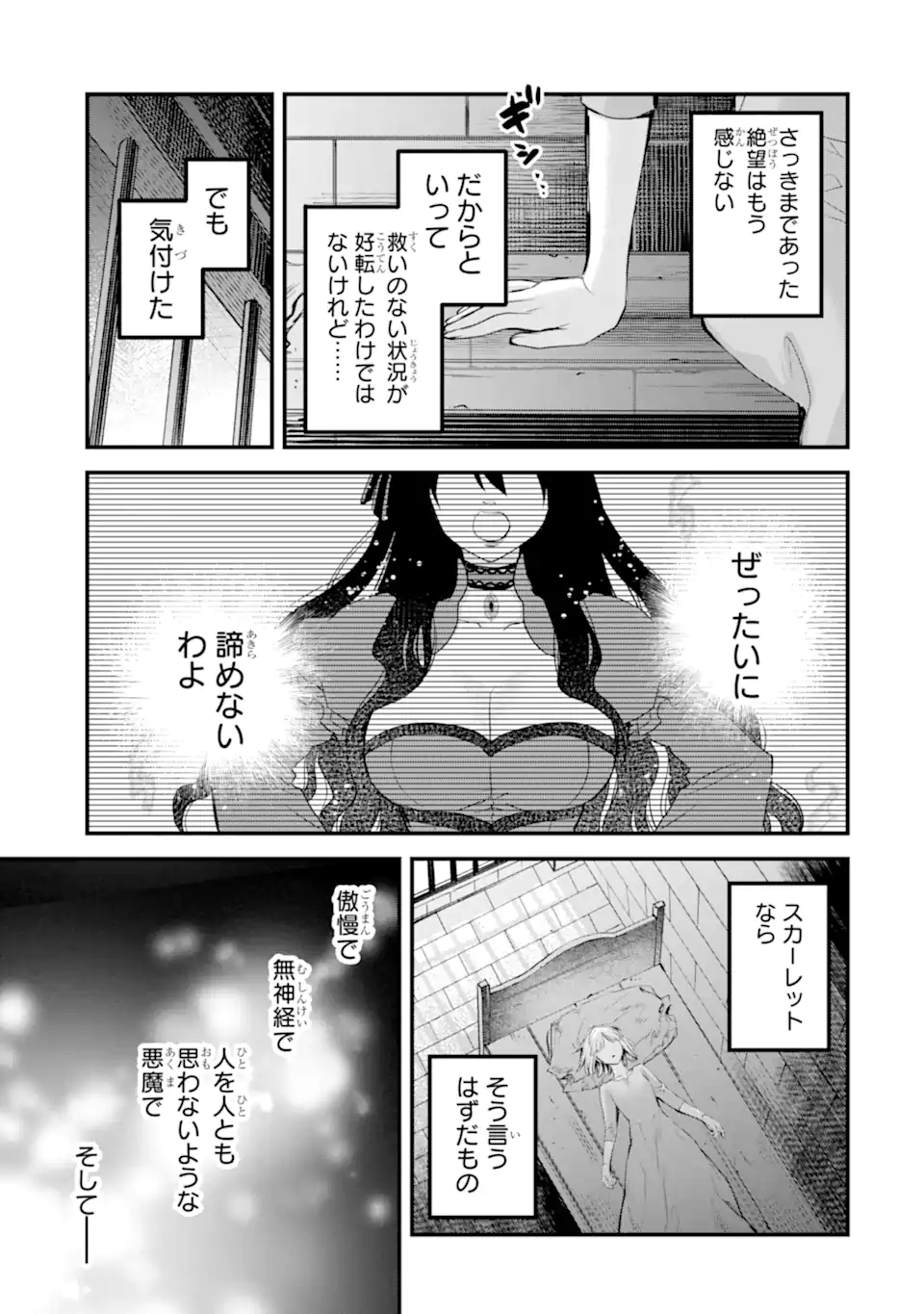 THE HOLY GRAIL OF ERIS Chapter 75.2 page 12 - nihonkuni.com