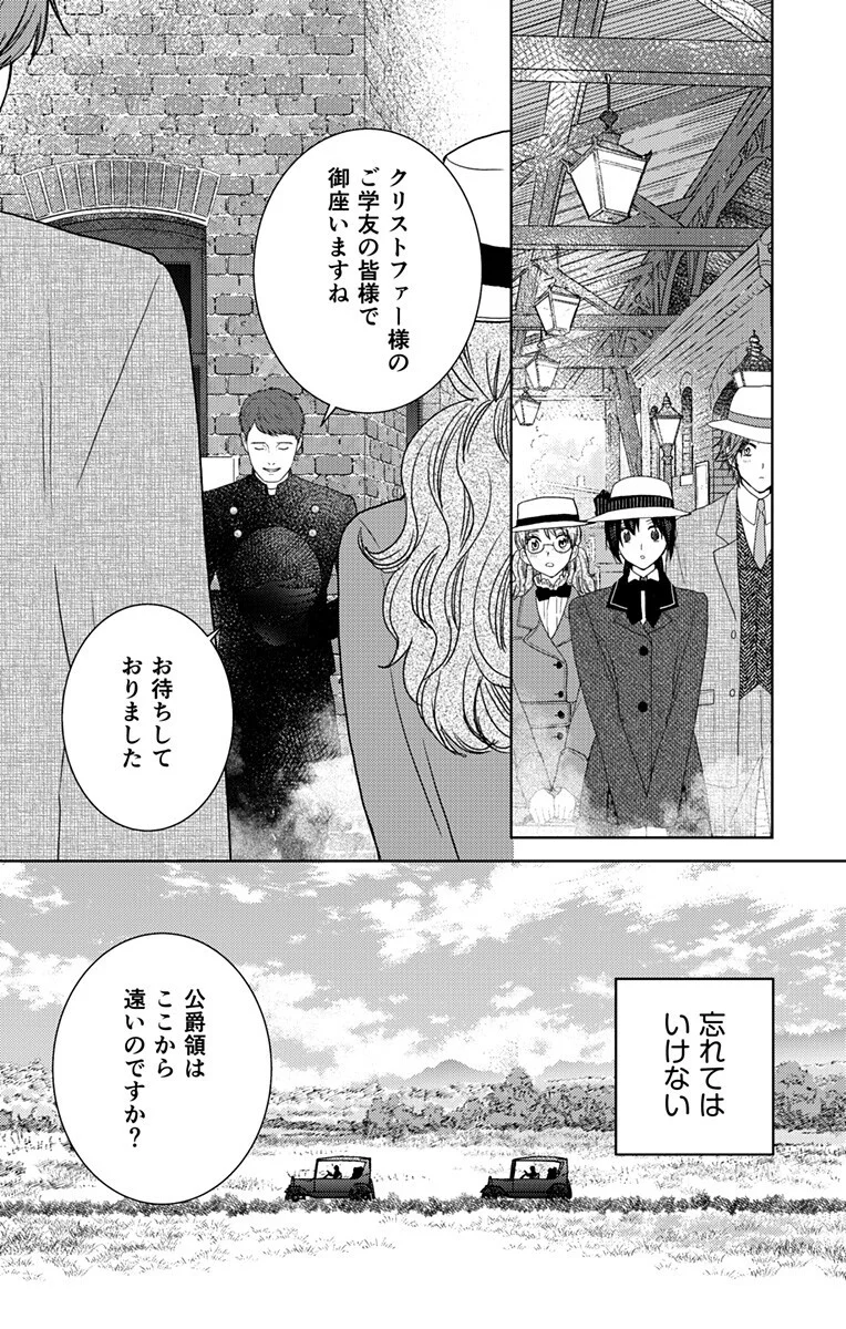 PRISM RONDO Chapter 10.2 page 6 - nihonkuni.com