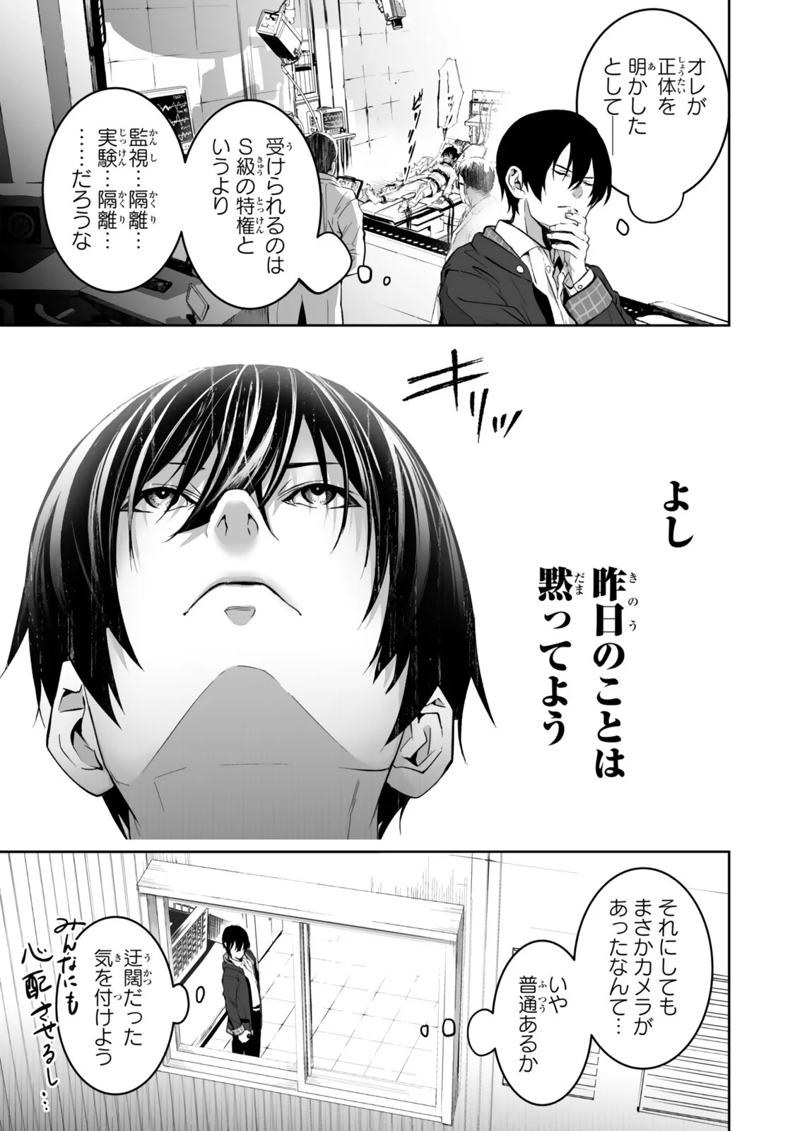 ZENSEI GA SAIKYOU MADOUSHI DATTA ORE, ISEKAI MAHOU DE MUSOU SURU! Chapter 6.2 page 10 - nihonkuni.com