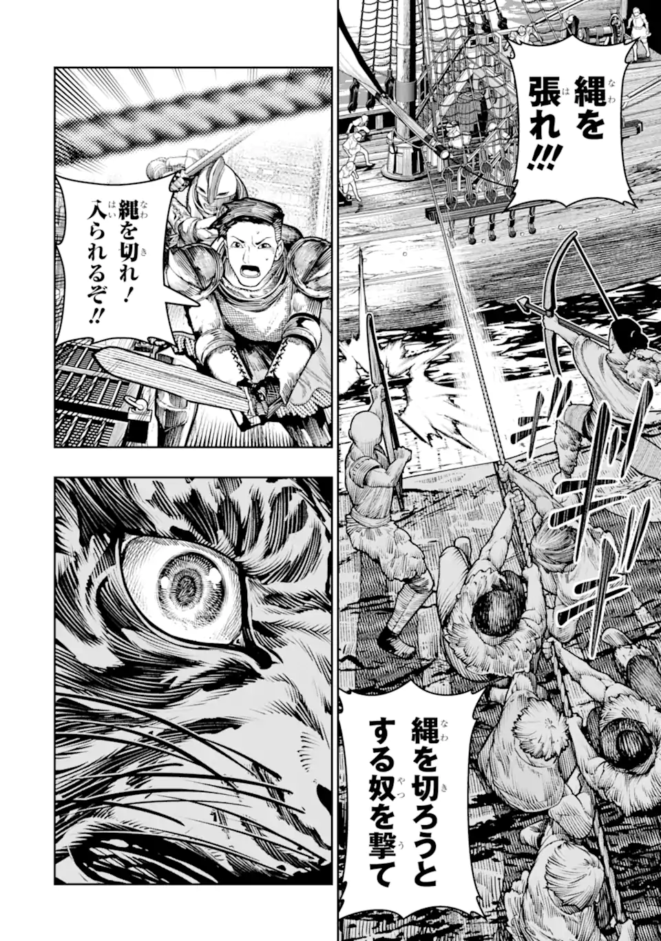 BLOOD-CRAWLING PRINCESS OF A RUINED COUNTRY - RAW Chapter 29.4 - Page 4