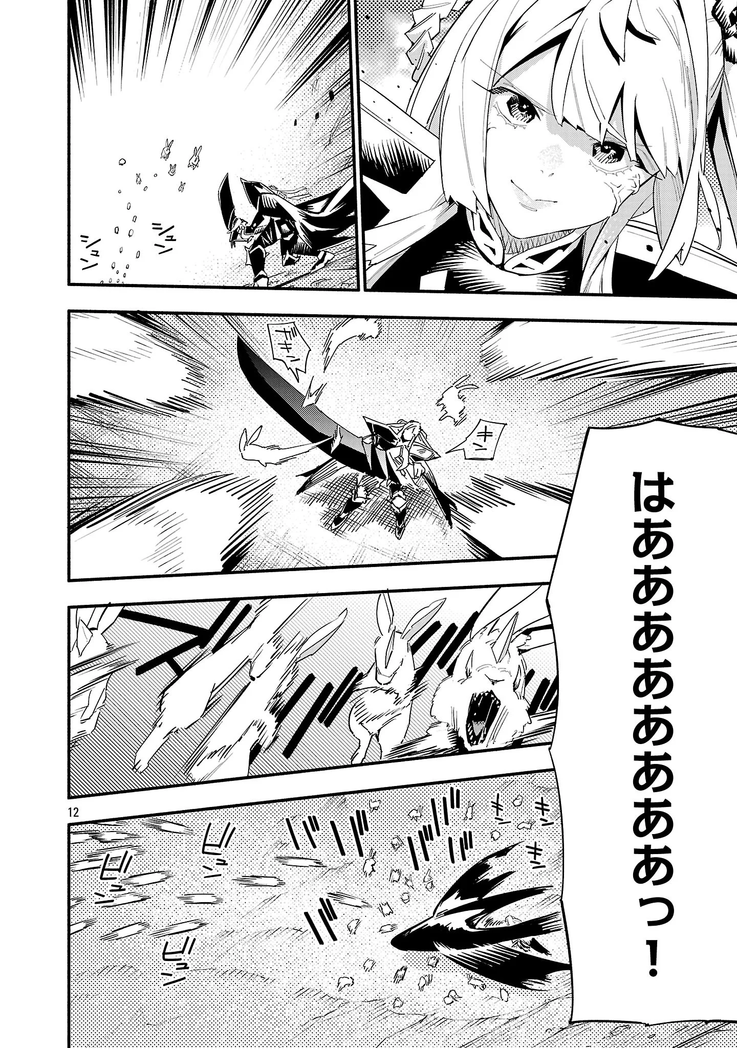 HP5 DESU KEDO JIDOU CHIYU (AUTO HEAL) GA AREBA SHININIMASEN! - RAW Chapter 21 - Page 13