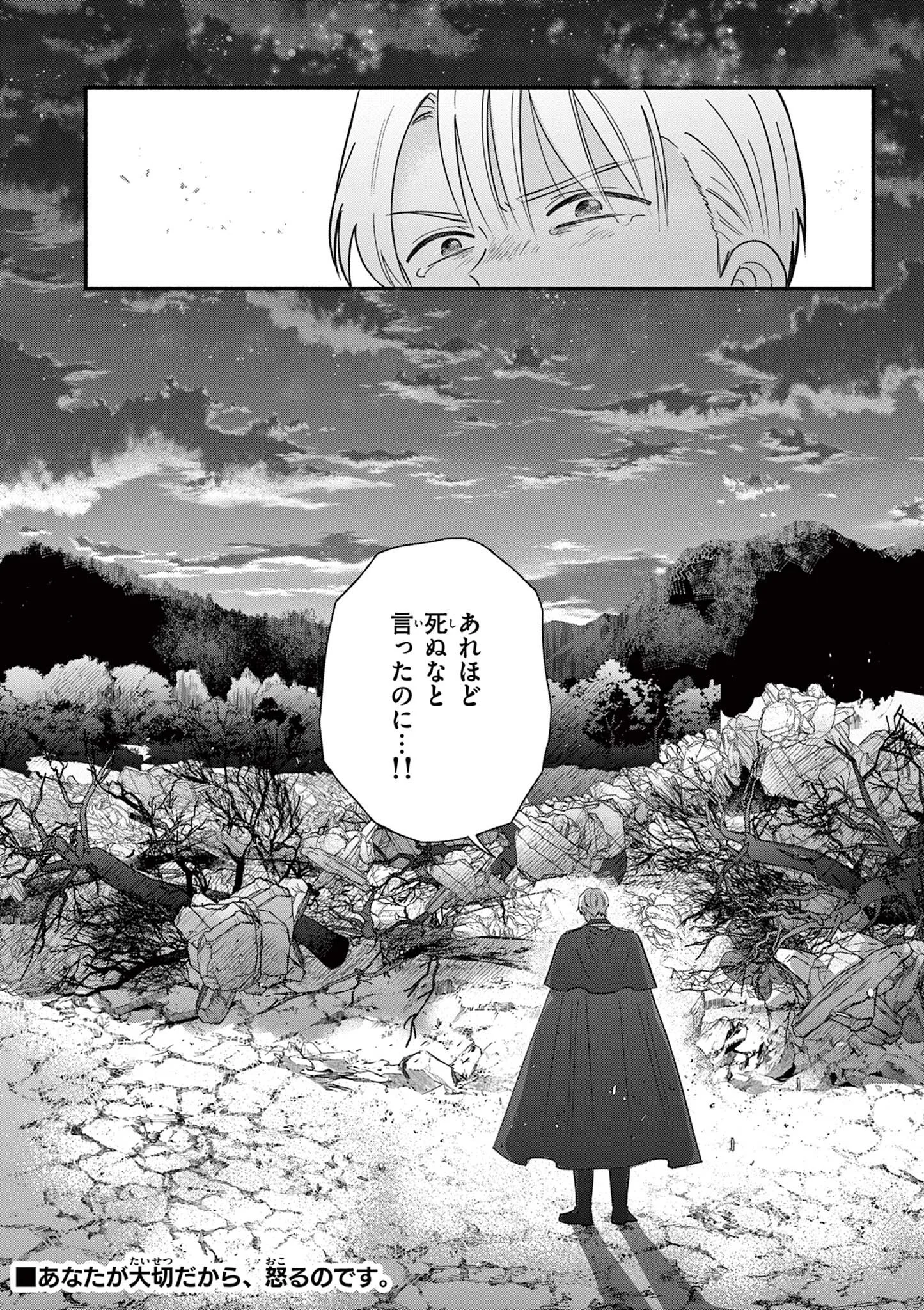 GYARU SHINKAN WA RIZARE GA DARUI - RAW Chapter 18 - Page 20