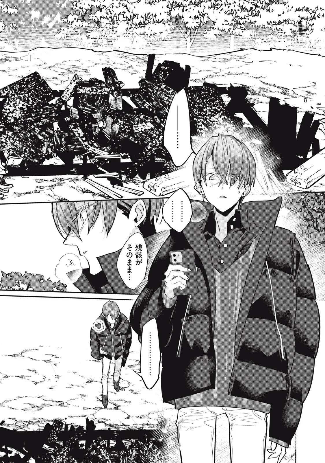 TANTEI AI NO REAL DEEP LEARNING Chapter 14 page 26 - nihonkuni.com