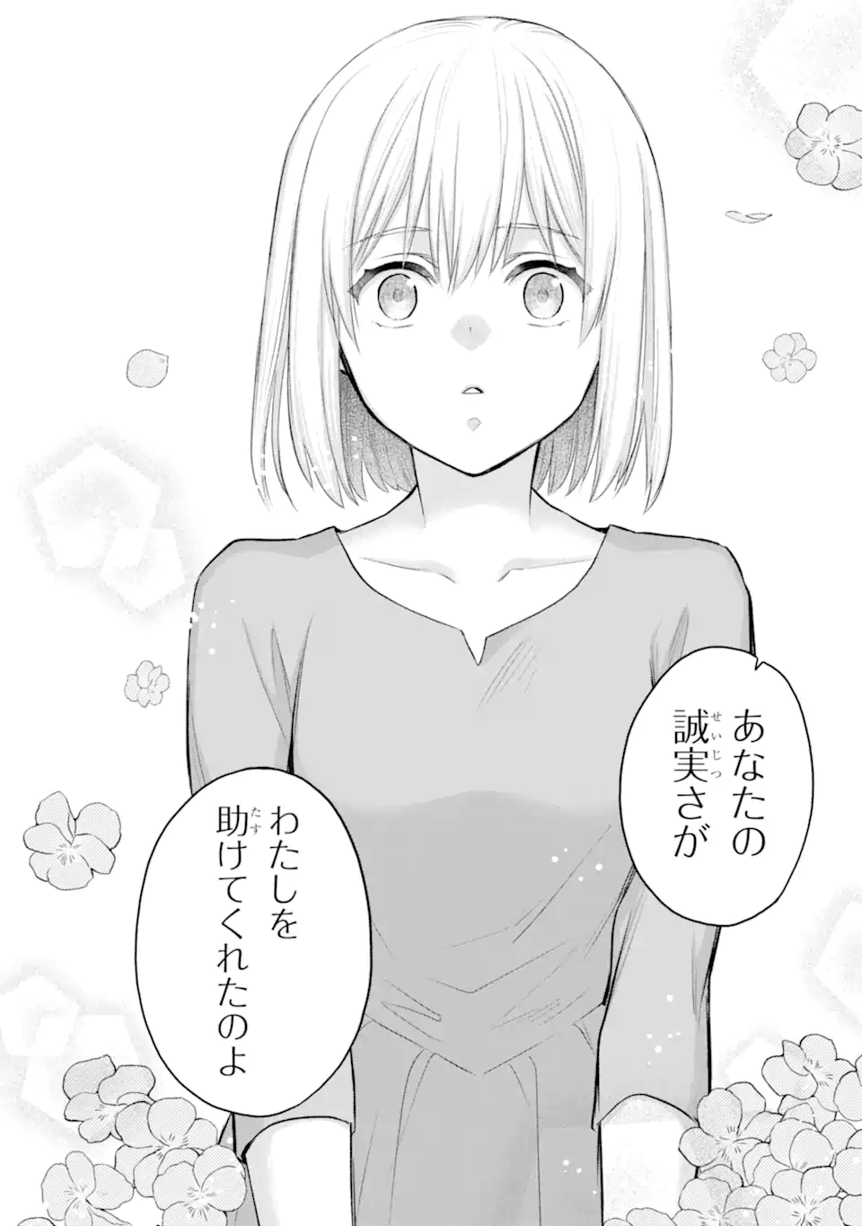THE HOLY GRAIL OF ERIS Chapter 75.2 page 9 - nihonkuni.com