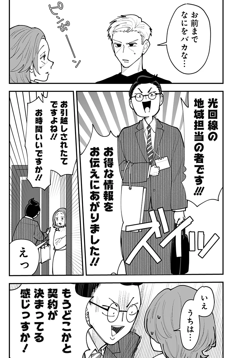 KI NI NARU KURUMI-SAN! - RAW Chap 58 - Pic 9