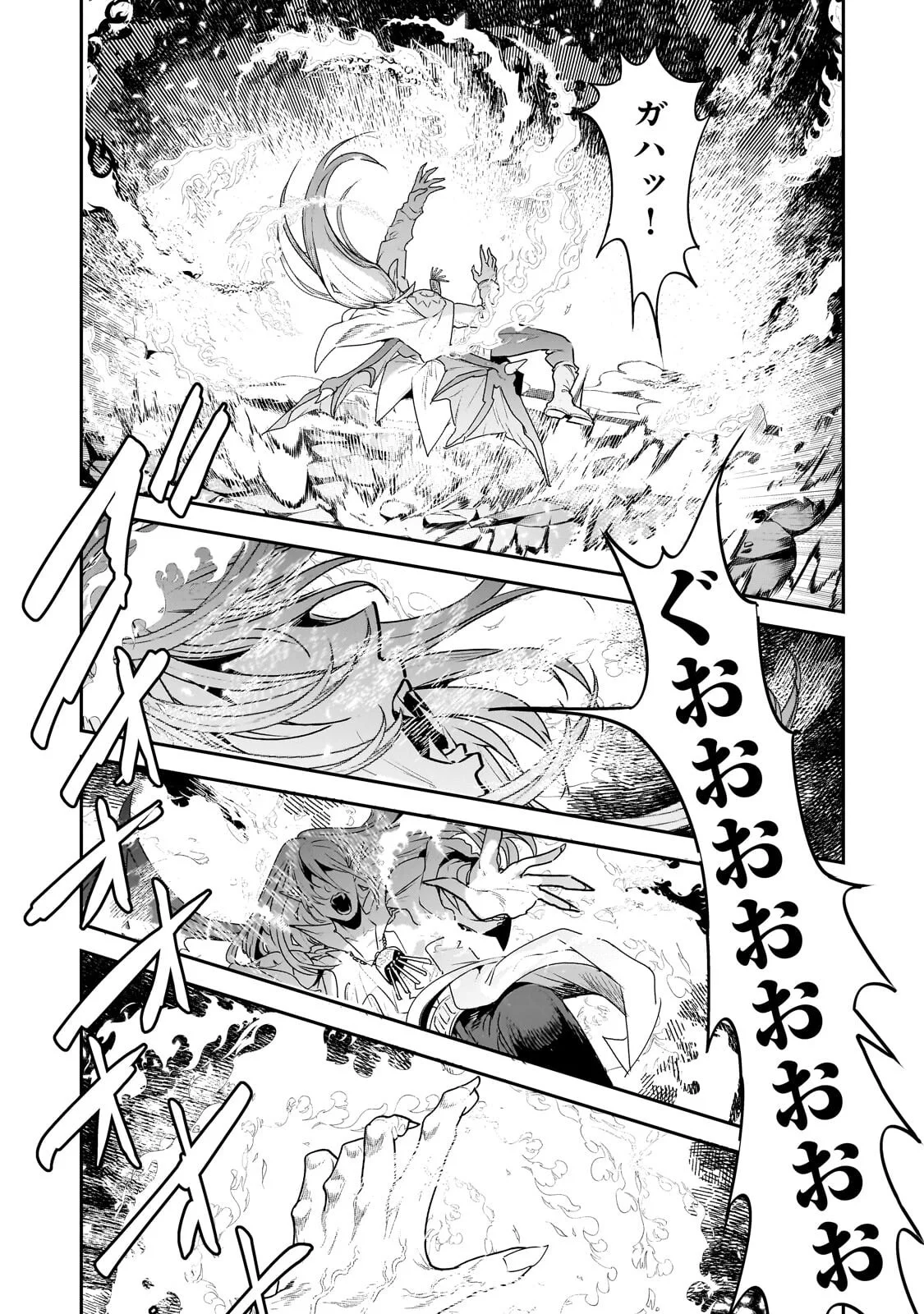 NOZOMANU FUSHI NO BOUKENSHA - RAW Chapter 71.1 - Page 5