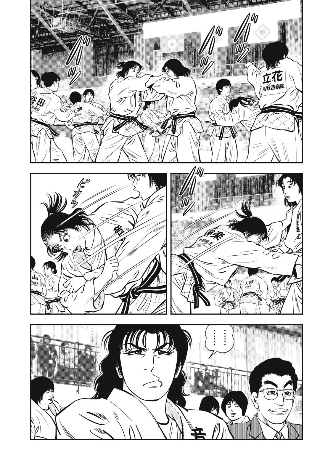 JJM - JOSHI JUDOUBU MONOGATARI SHAKAIJINHEN Chapter 52 page 19 - nihonkuni.com