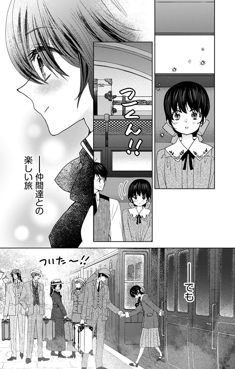PRISM RONDO Chapter 10.2 page 5 - nihonkuni.com