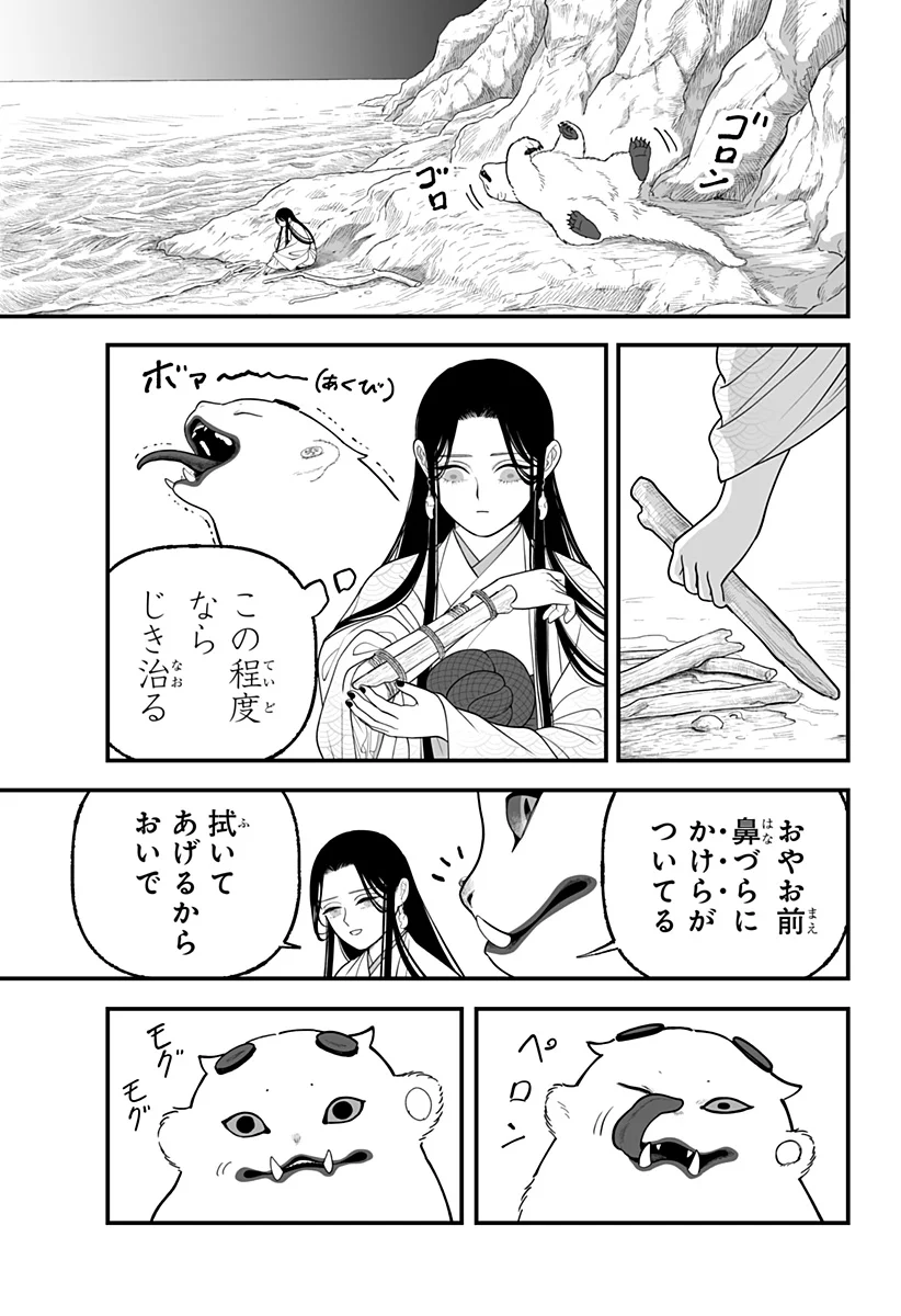 KAMI YOMU FUTARI Chapter 11 page 17 - nihonkuni.com