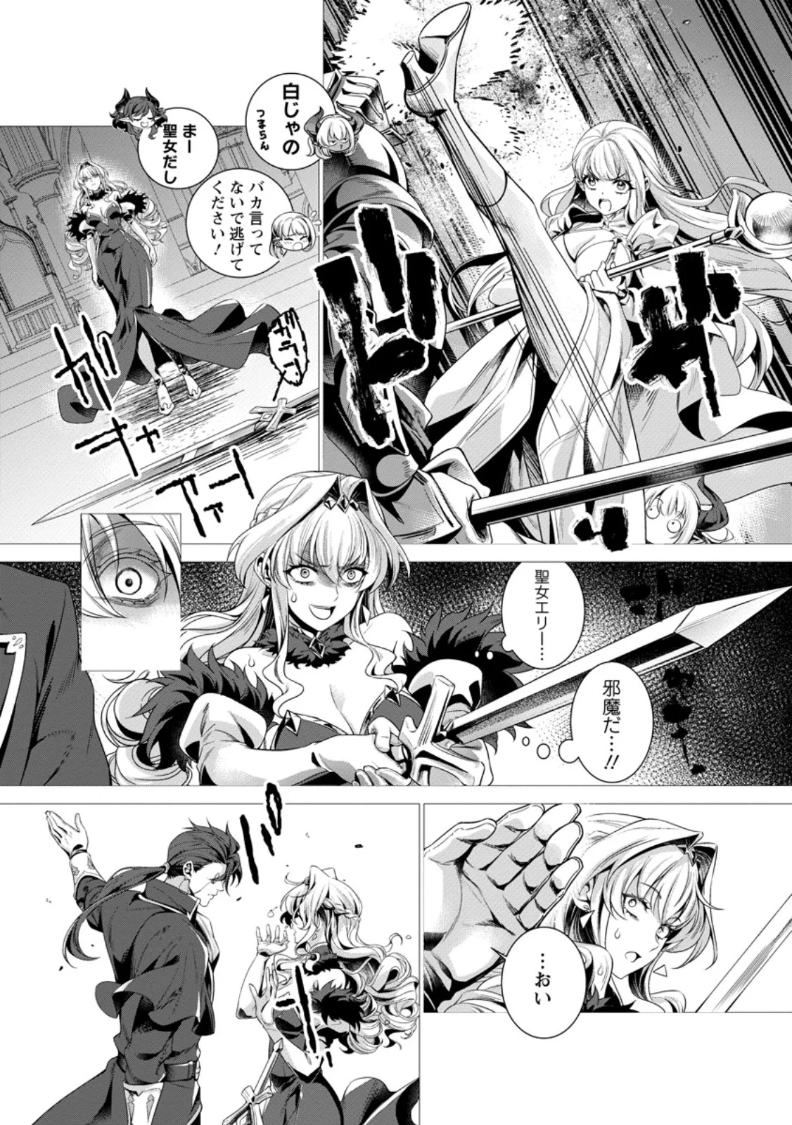NETORARE TSUIHOU SARETA SAIKYOU KISHI DANCHOU NO OSSAN, KATAINAKA DE EIYUU NI MATSURI AGERARERU Chapter 10.2 page 4 - nihonkuni.com