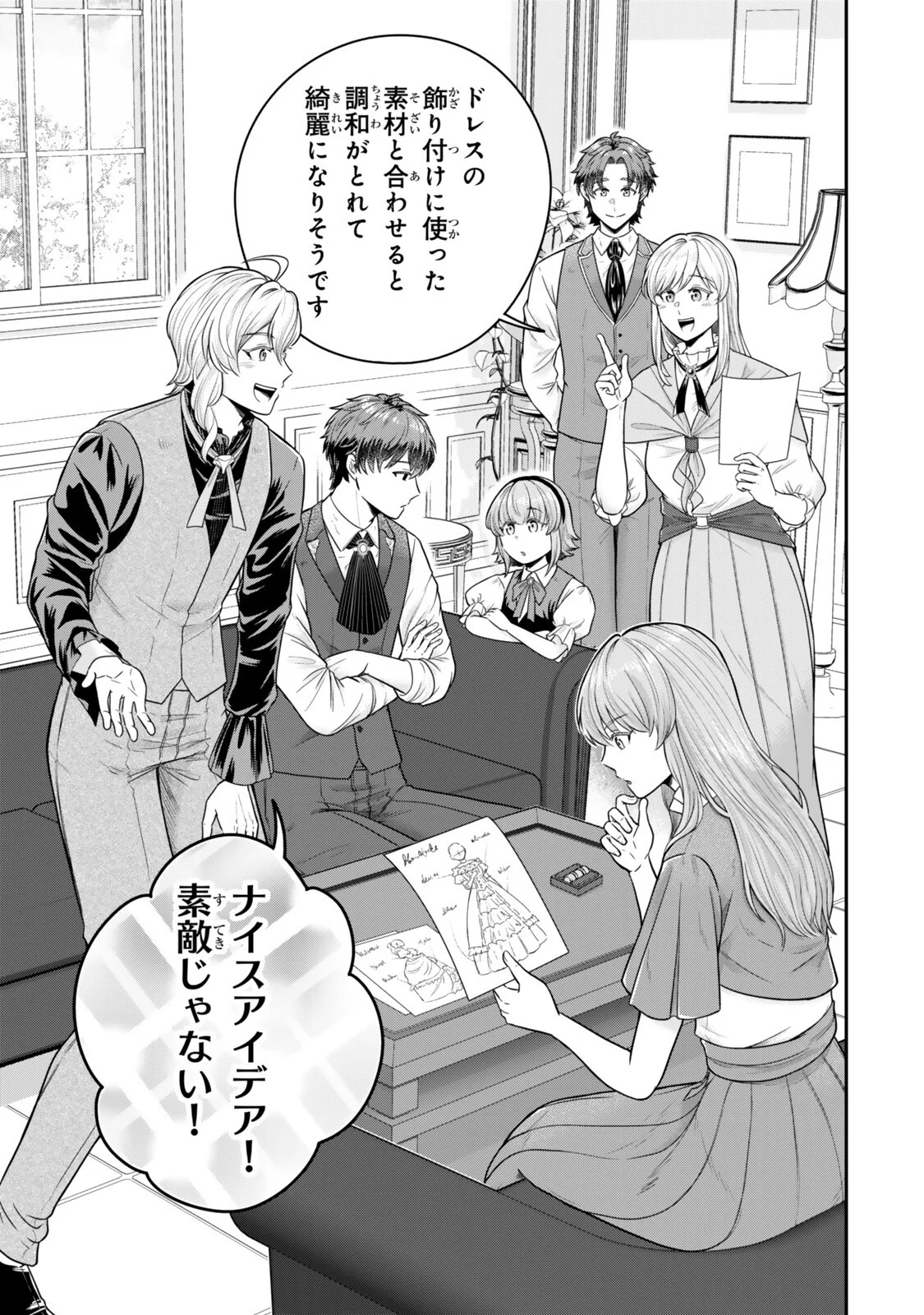 DOKUSHIN KIZOKU WA ISEKAI O OUKA SURU: KEKKON SHINAI OTOKO NO YUUGA NA OHITORI-SAMA LIFE Chapter 40.4 - Page 2