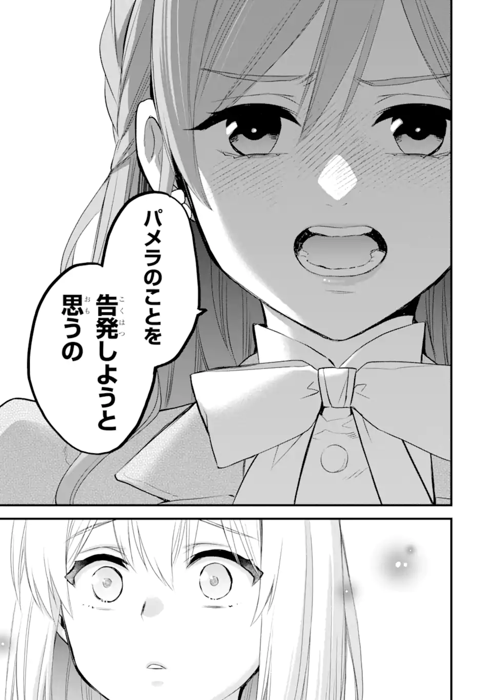 THE HOLY GRAIL OF ERIS Chapter 75.2 page 2 - nihonkuni.com