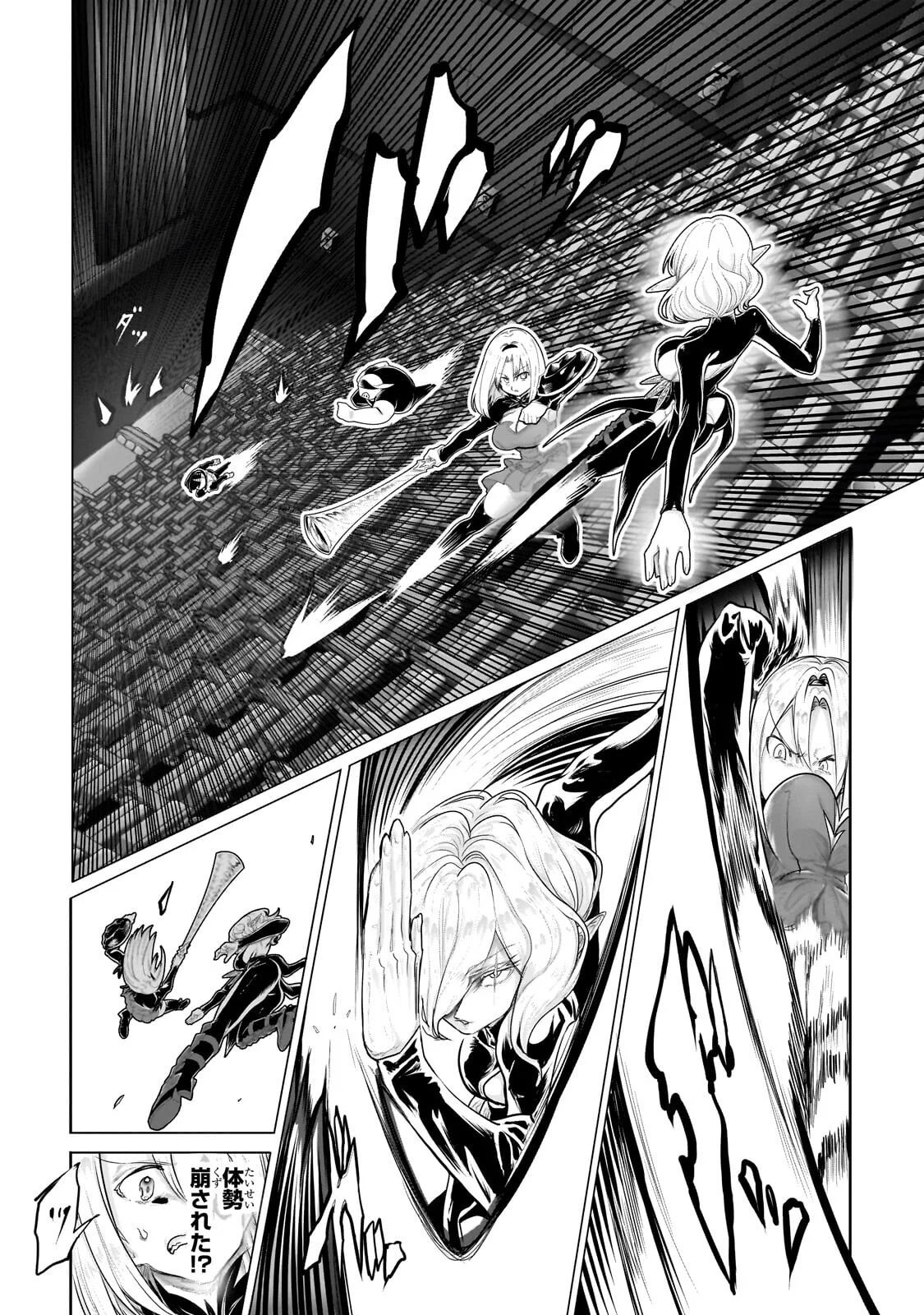 THE HALF-BLOOD ORC IN THE BLENDED WORLD Chapter 83 - Page 4